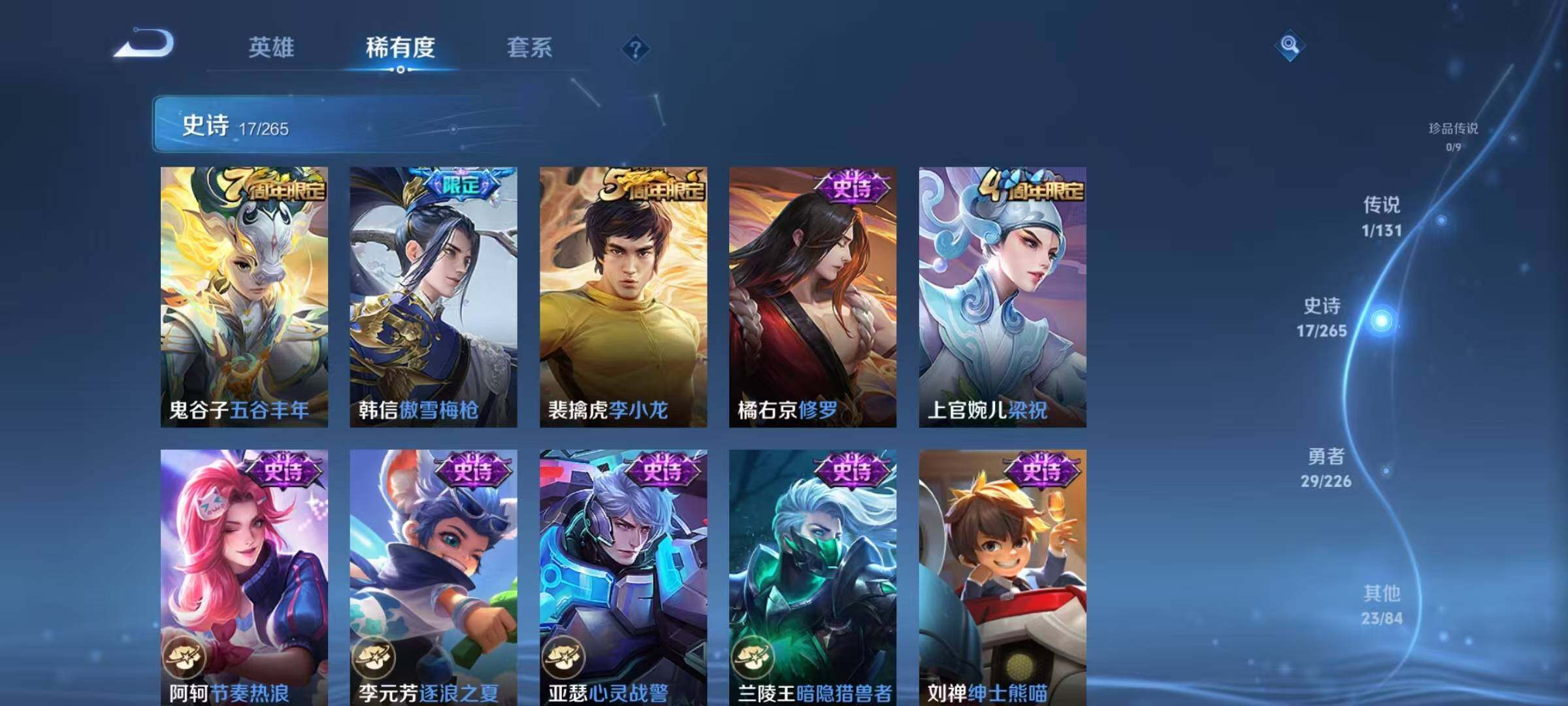 WZJZ3383753王者荣耀账号详情图9