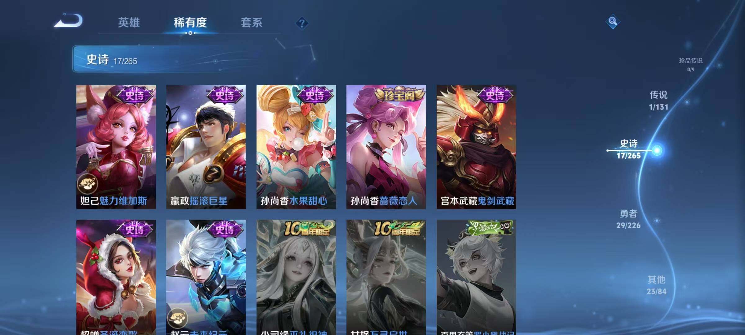 WZJZ3383753王者荣耀账号详情图10