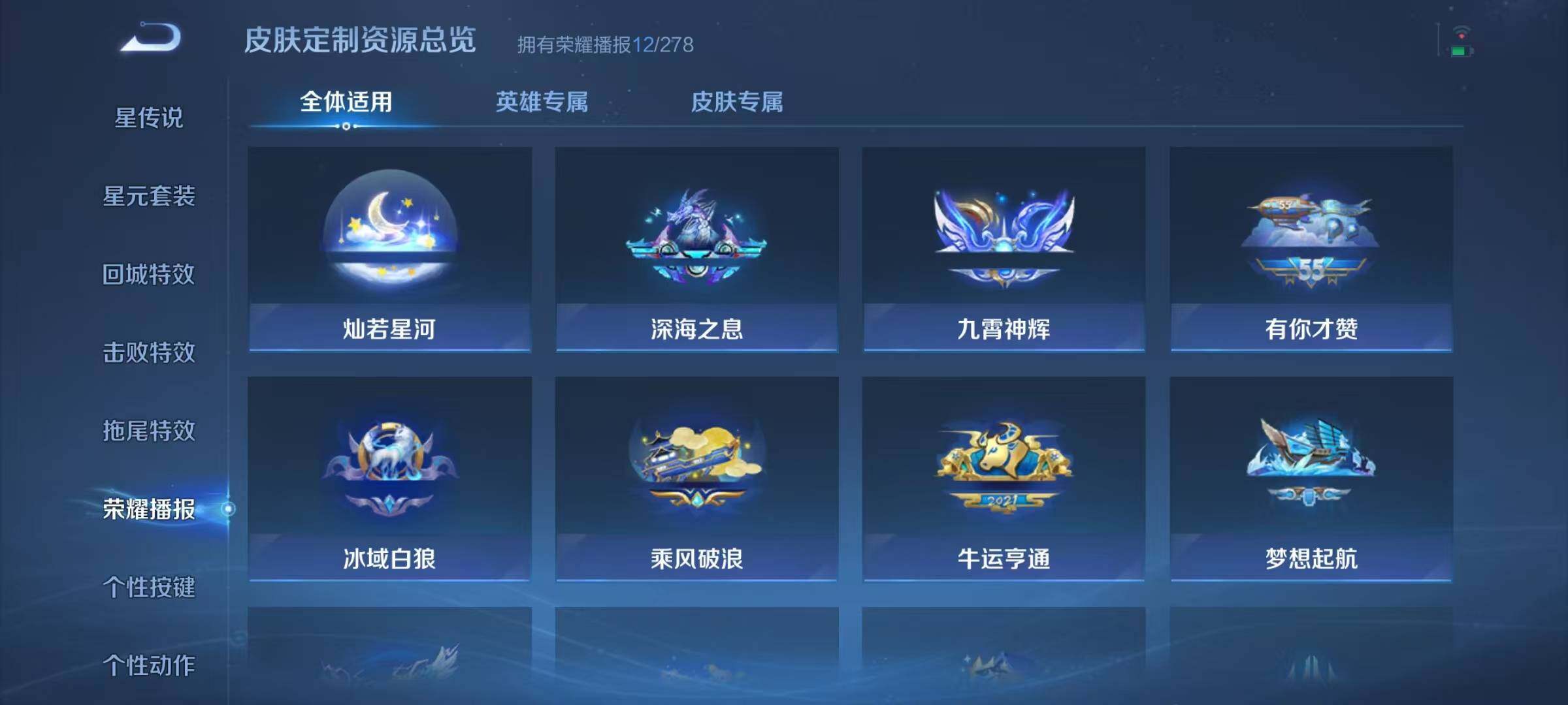 WZJZ3383753王者荣耀账号详情图11