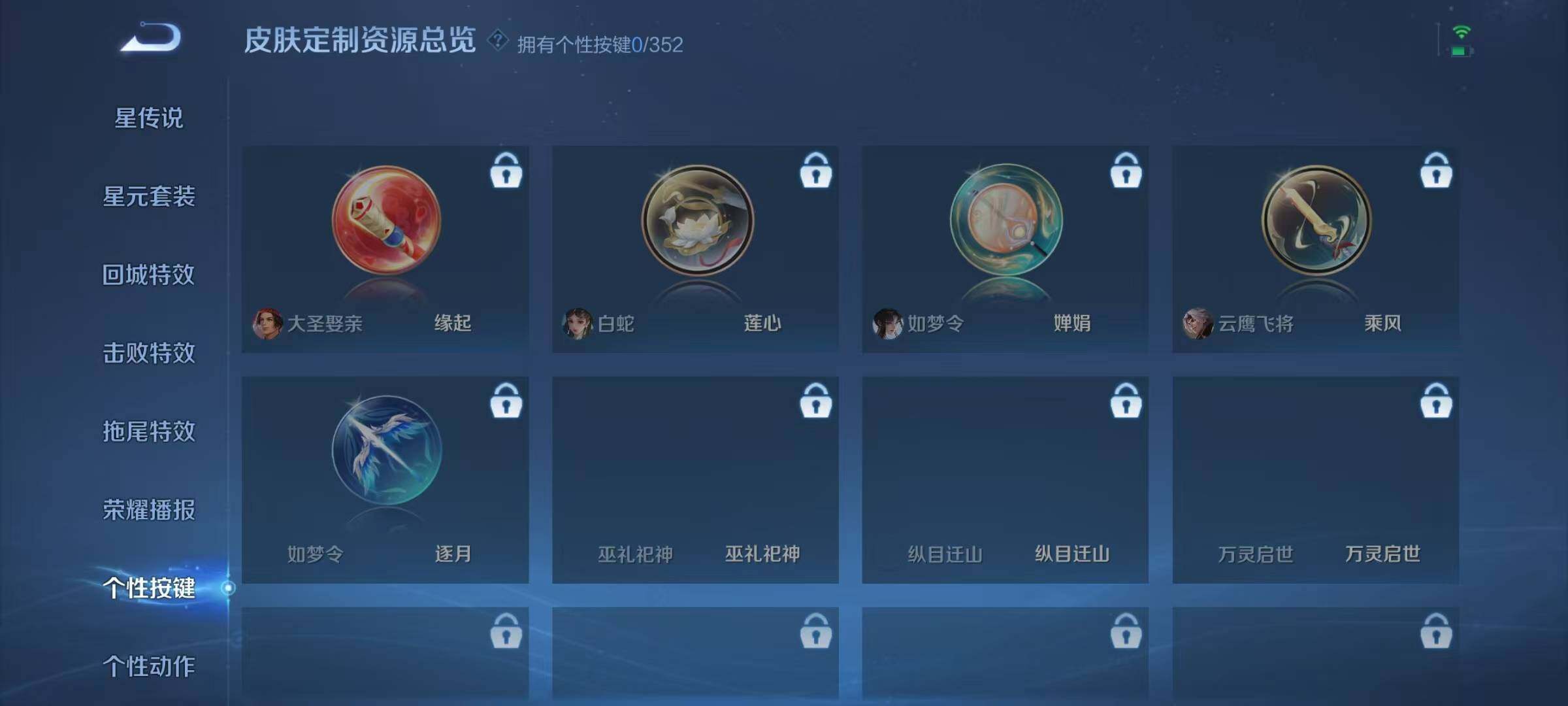 WZJZ3383753王者荣耀账号详情图12