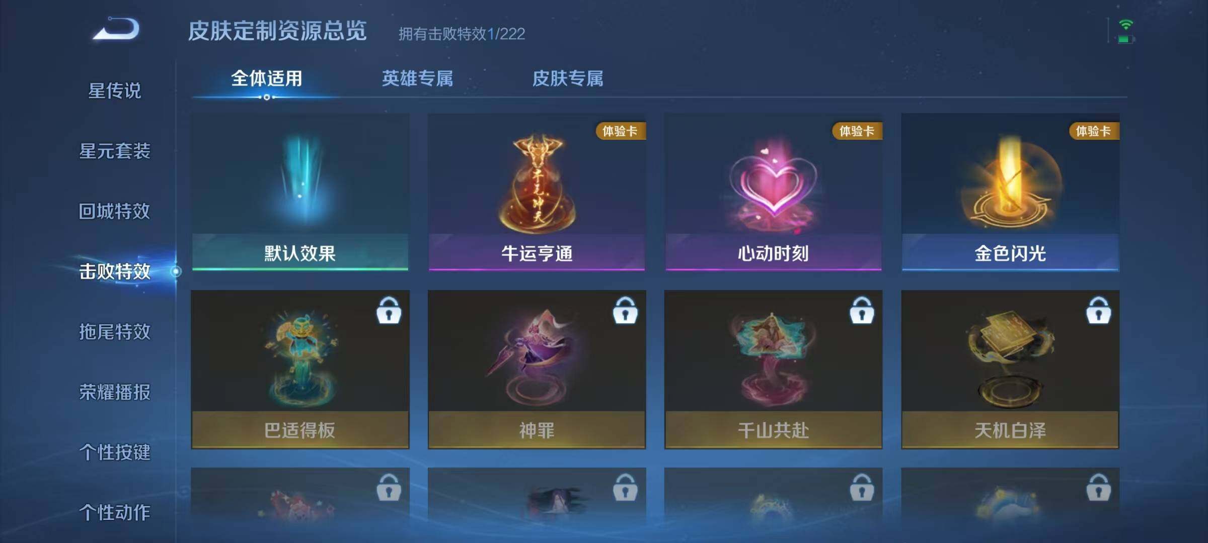 WZJZ3383753王者荣耀账号详情图13