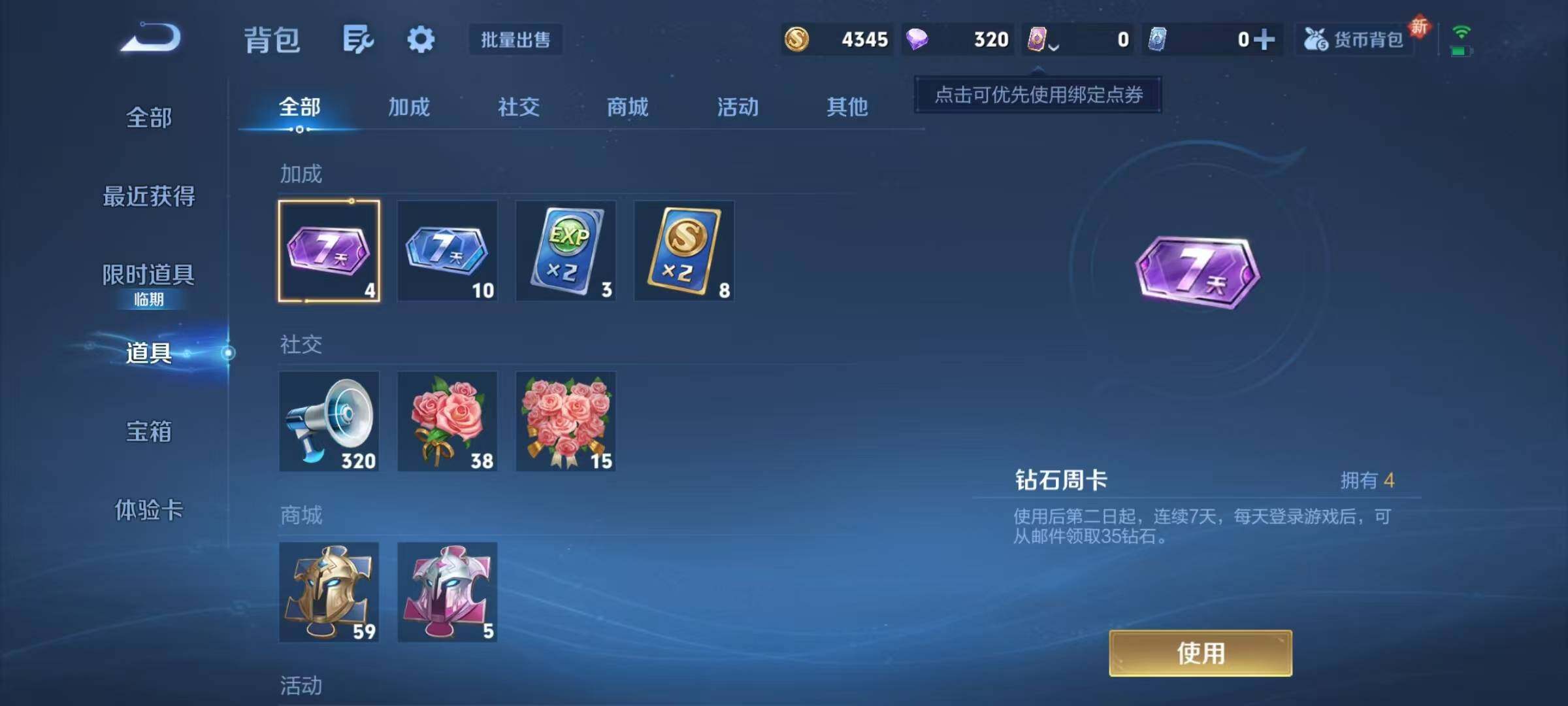 WZJZ3383753王者荣耀账号详情图14