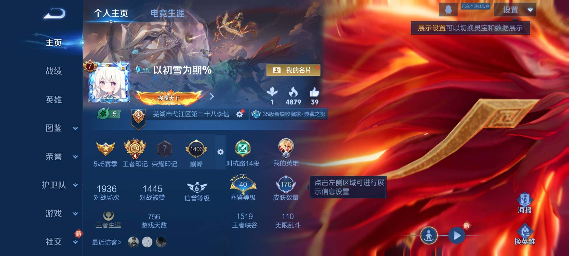 WZCMY3379616王者荣耀账号详情图2