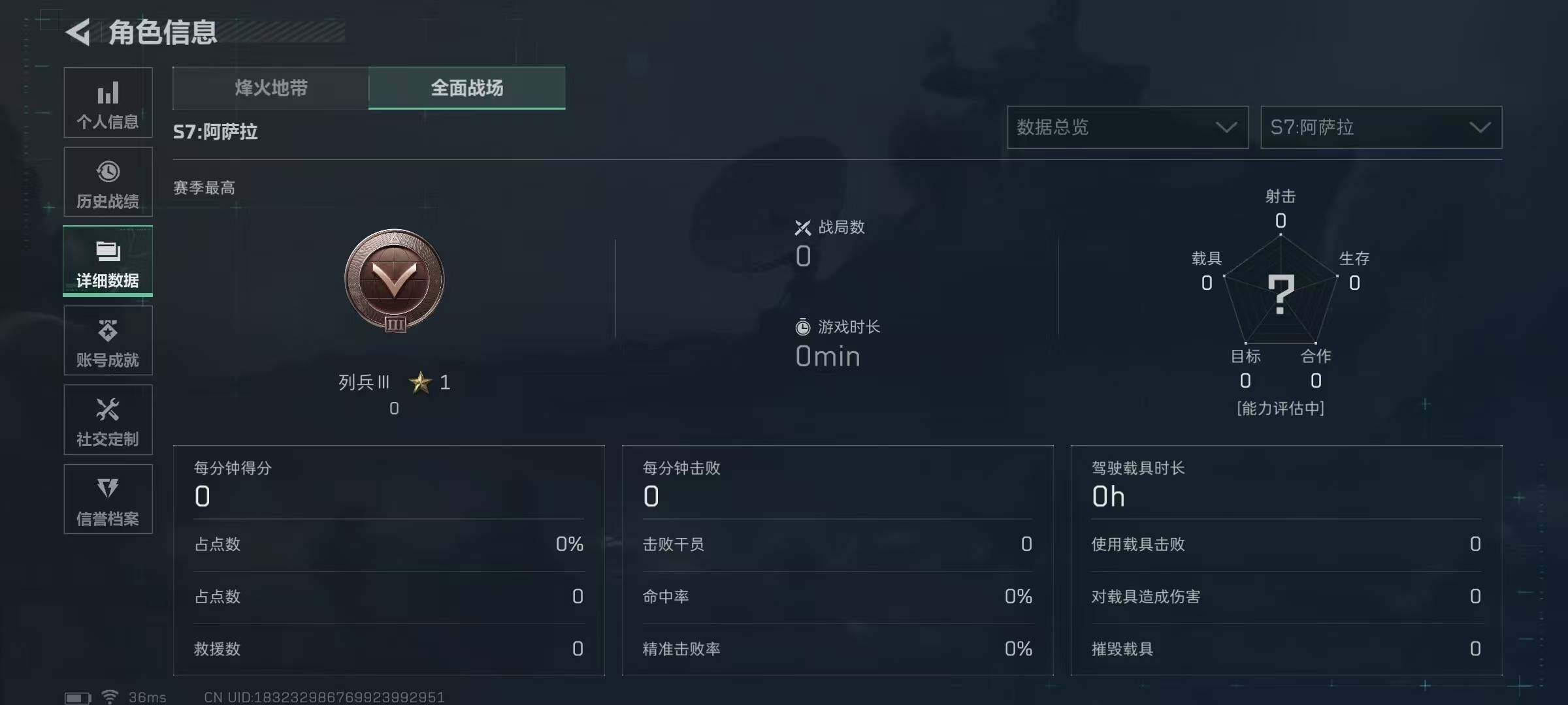 SJZCMW365651三角洲行动账号详情图6