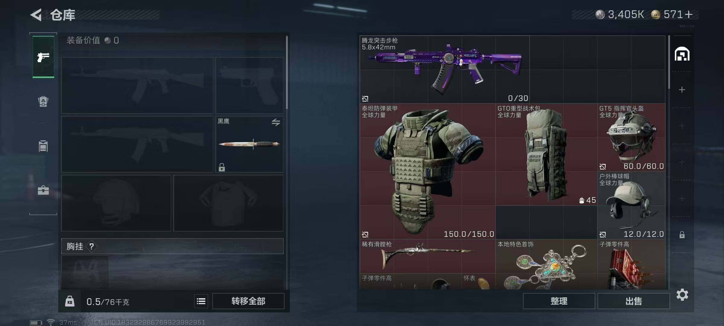 SJZCMW365651三角洲行动账号详情图7