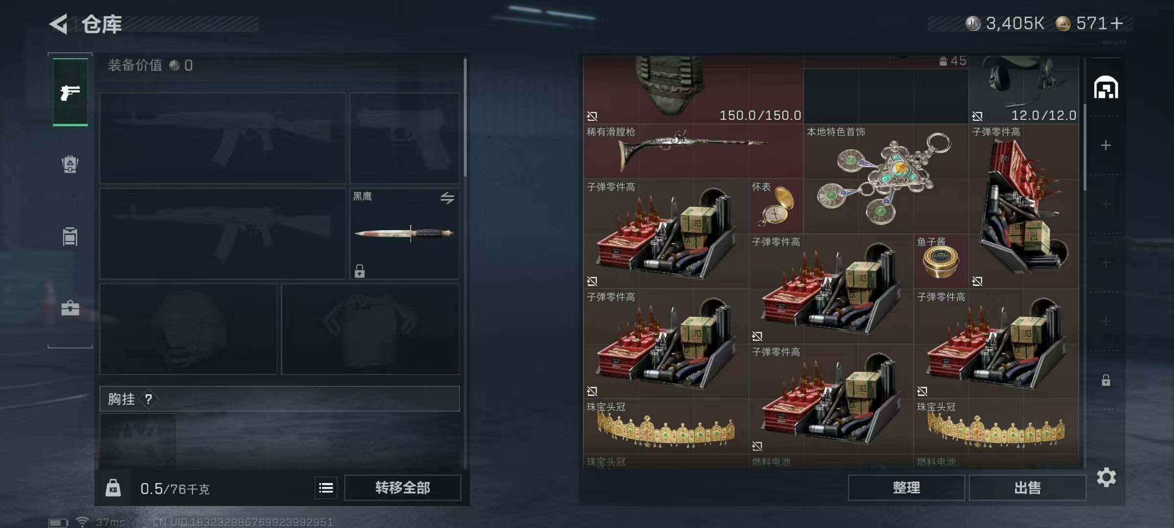 SJZCMW365651三角洲行动账号详情图8