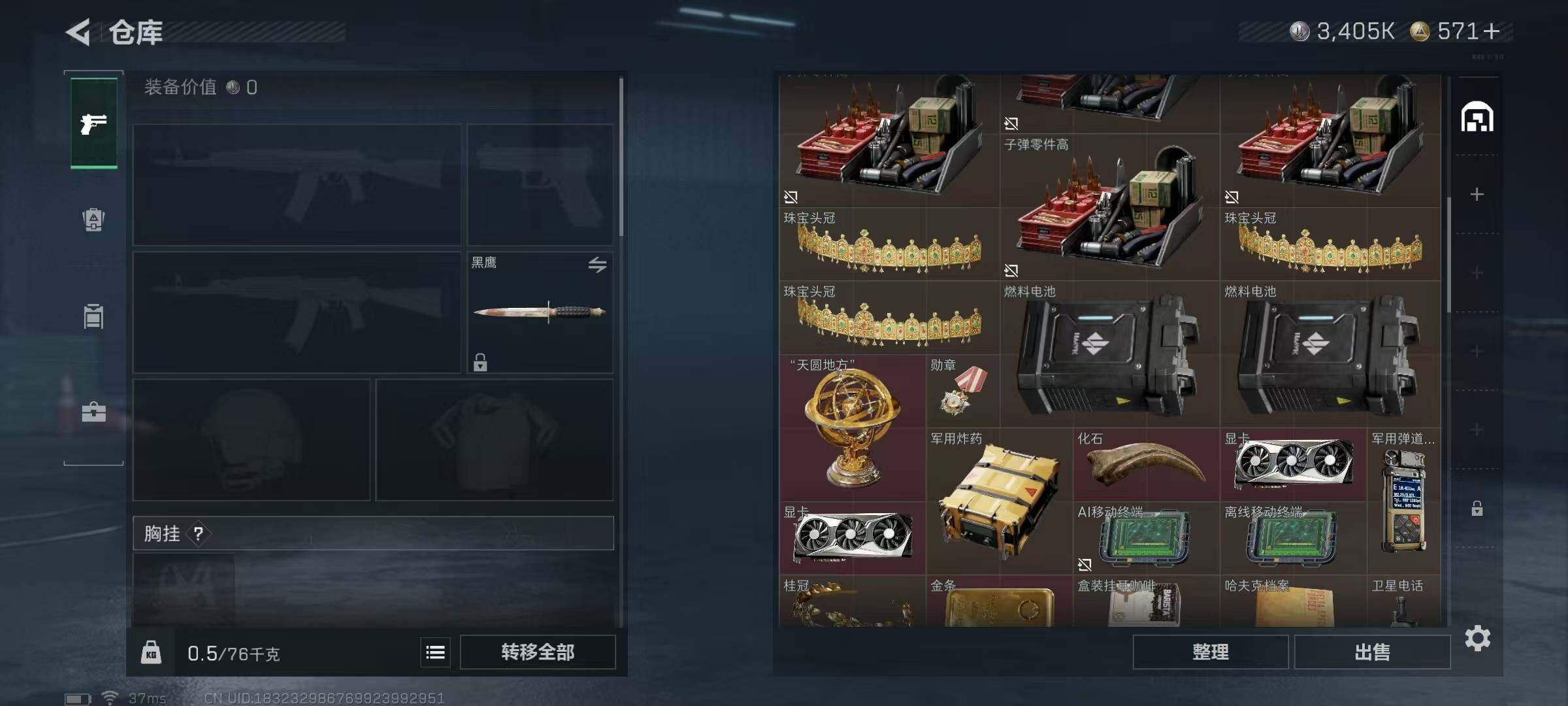 SJZCMW365651三角洲行动账号详情图9