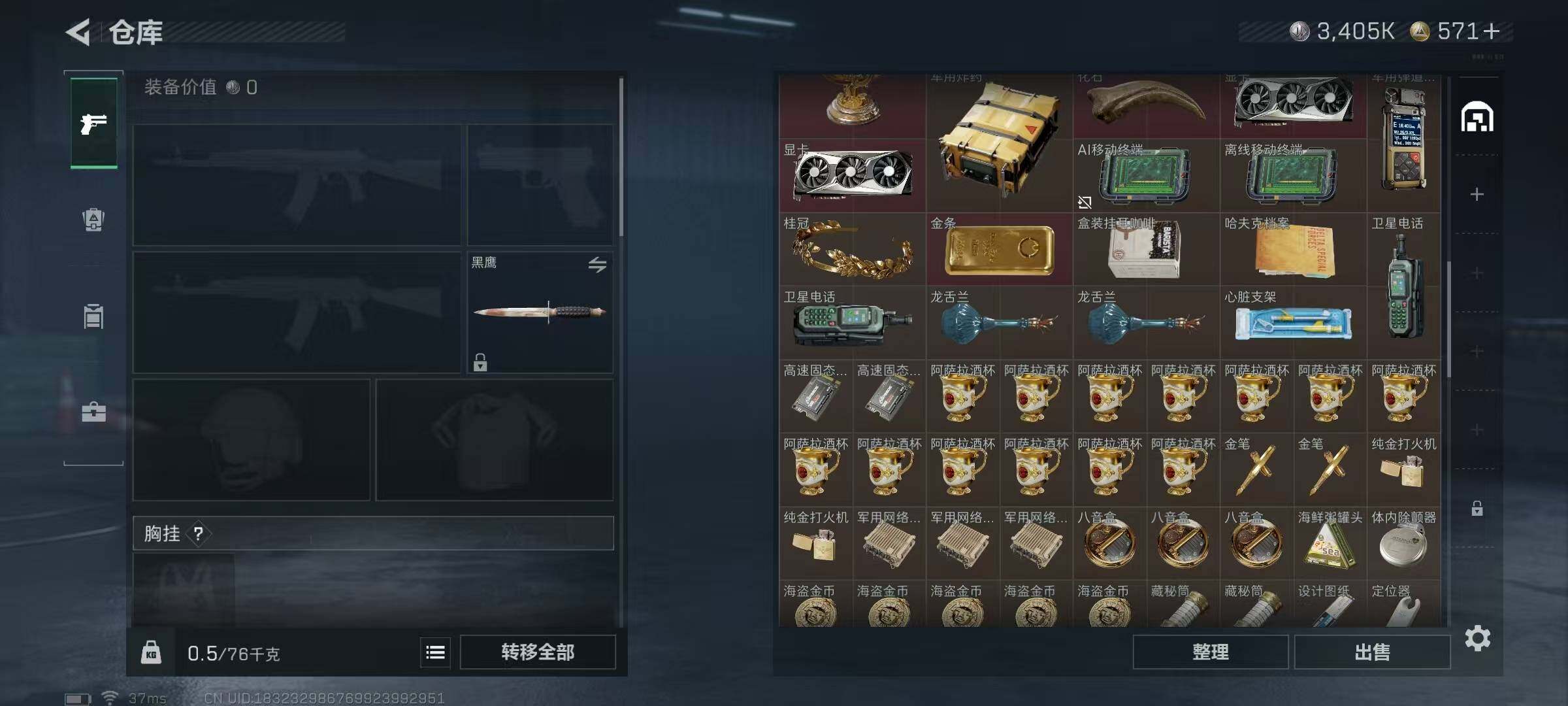 SJZCMW365651三角洲行动账号详情图10