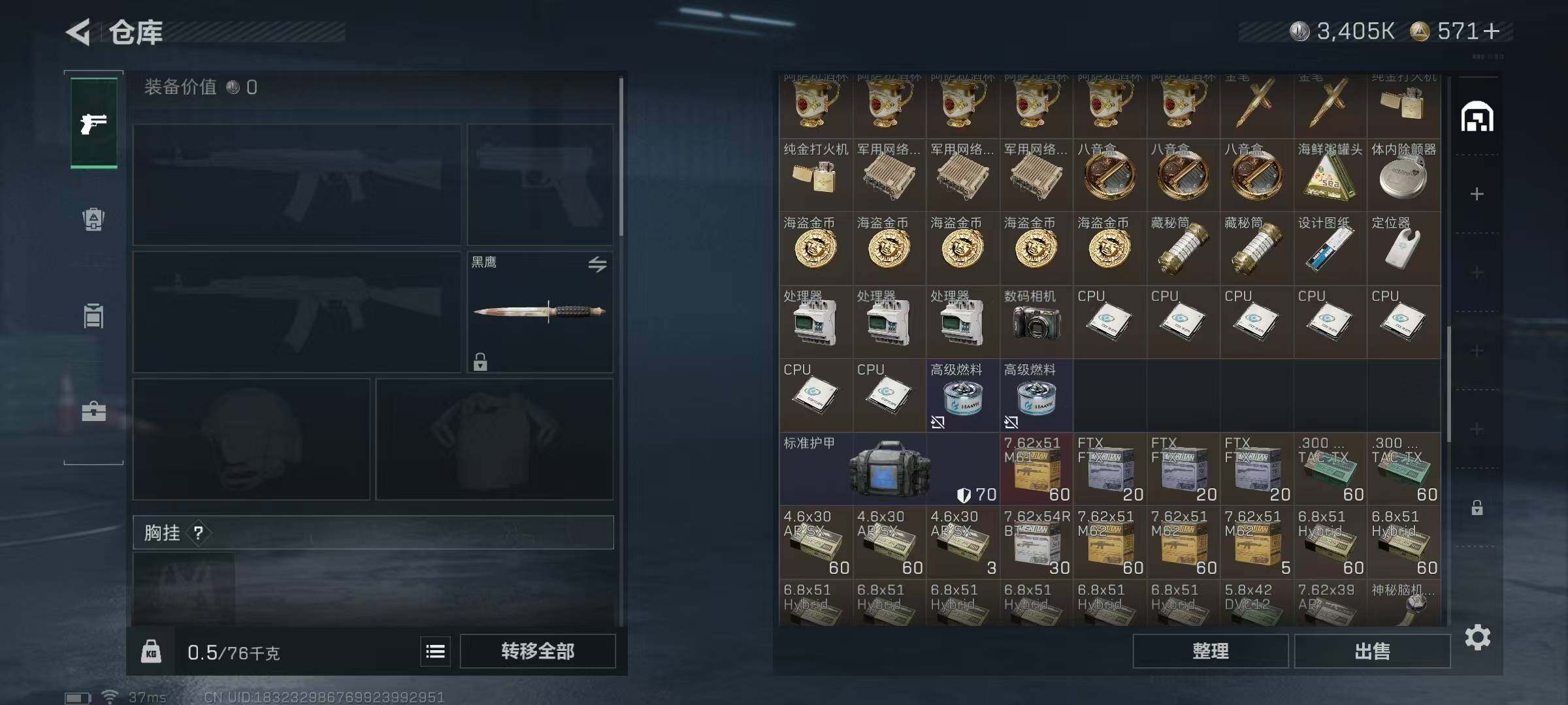 SJZCMW365651三角洲行动账号详情图11