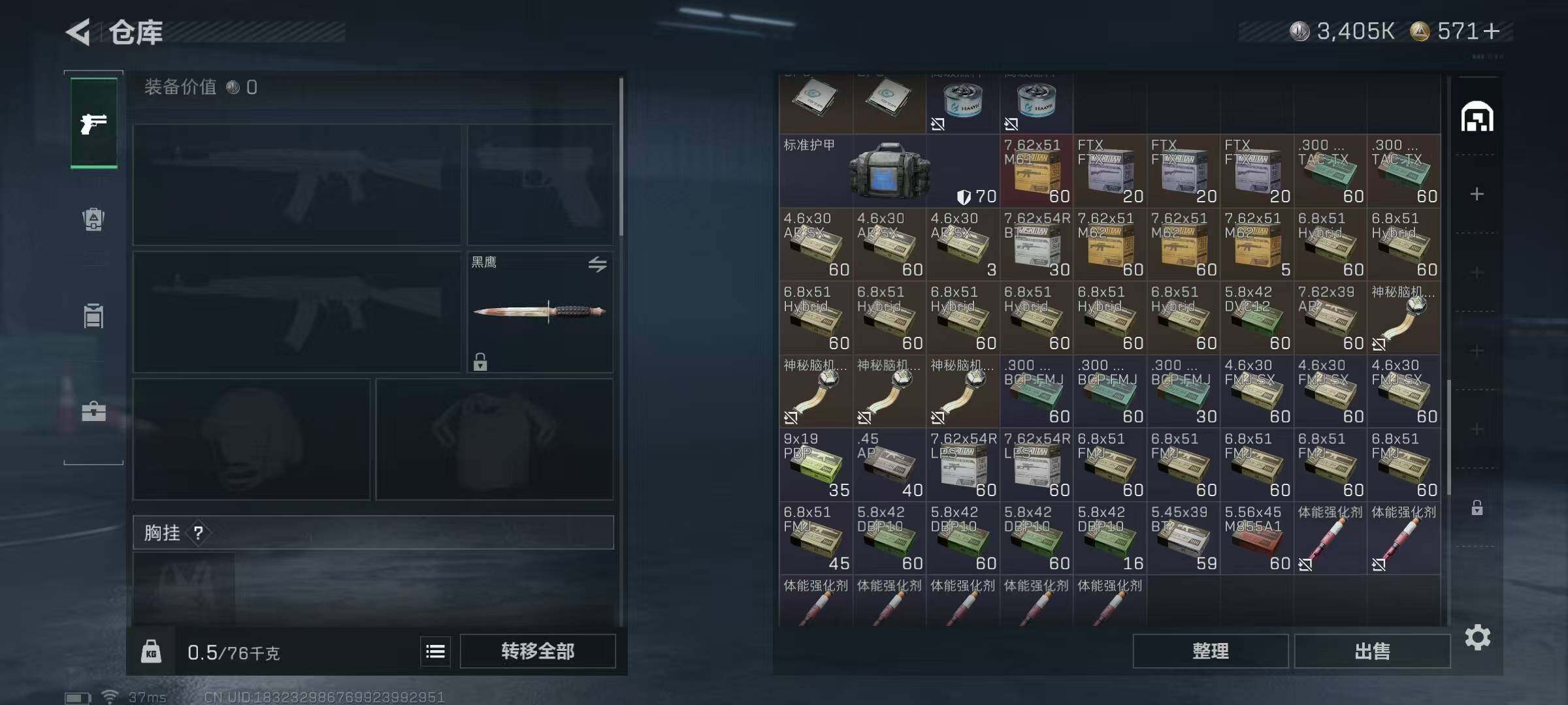 SJZCMW365651三角洲行动账号详情图12