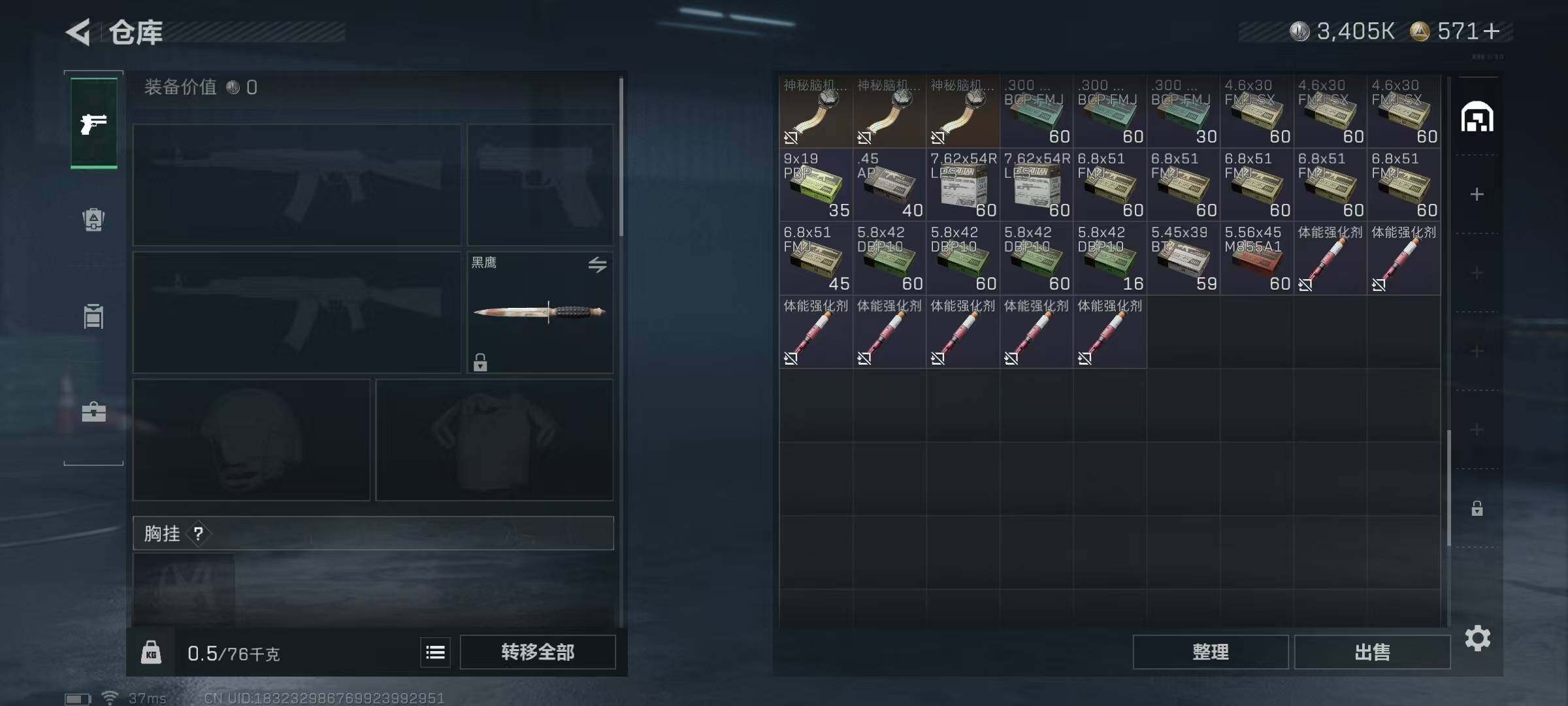 SJZCMW365651三角洲行动账号详情图13