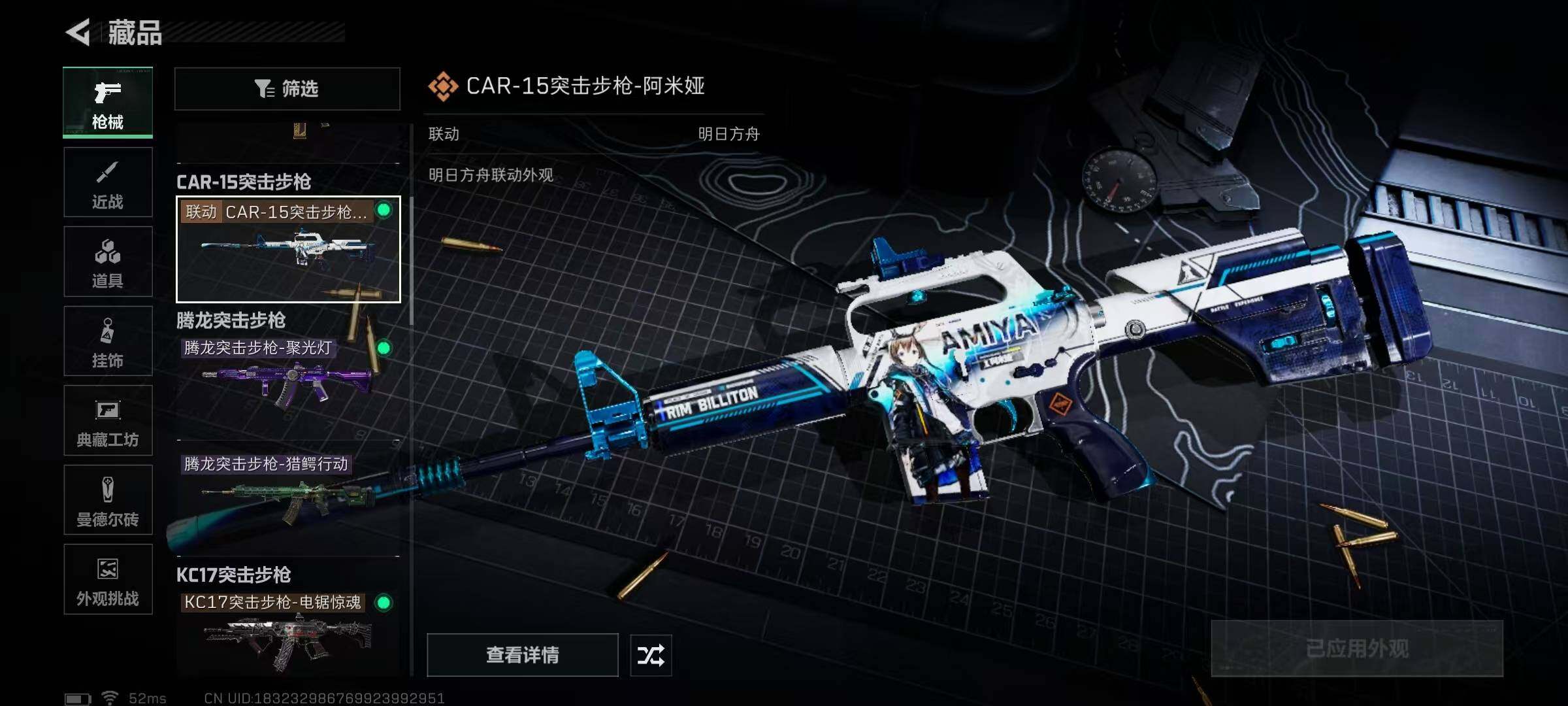 SJZCMW365651三角洲行动账号详情图16