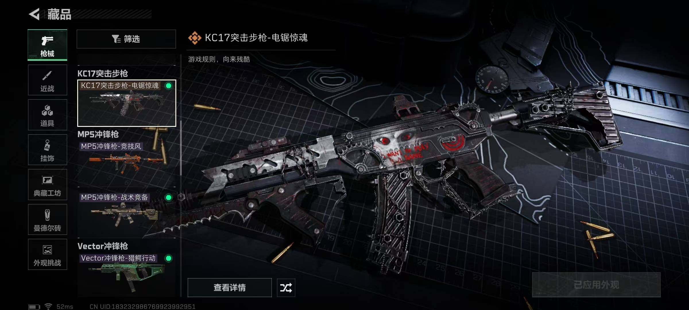 SJZCMW365651三角洲行动账号详情图17