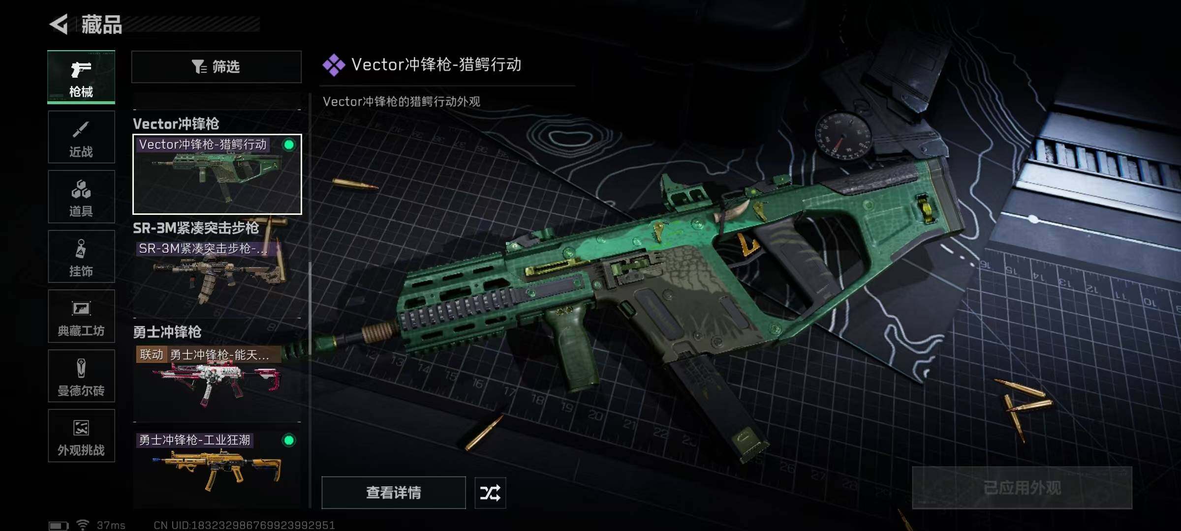 SJZCMW365651三角洲行动账号详情图18