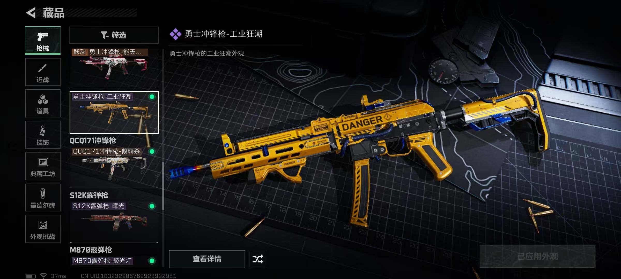 SJZCMW365651三角洲行动账号详情图19