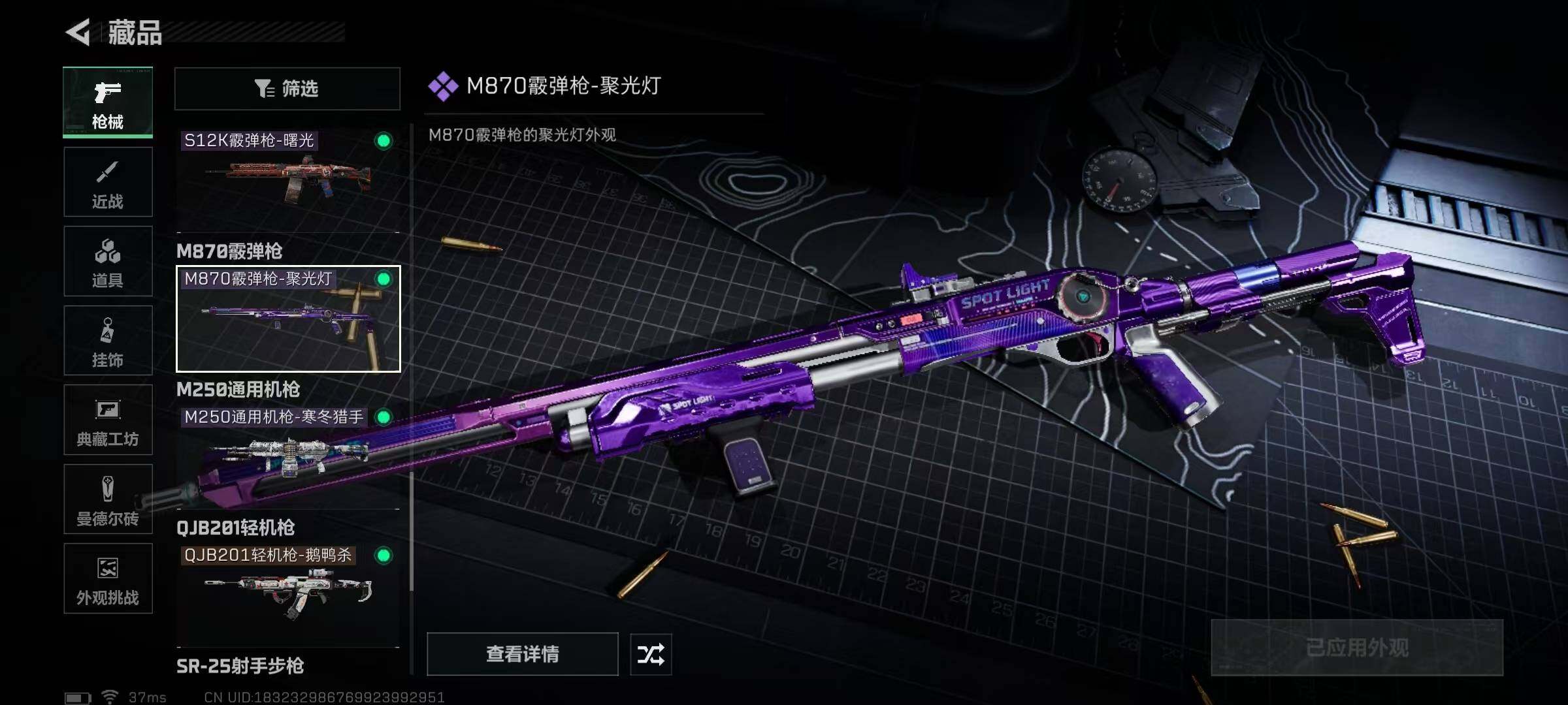 SJZCMW365651三角洲行动账号详情图20