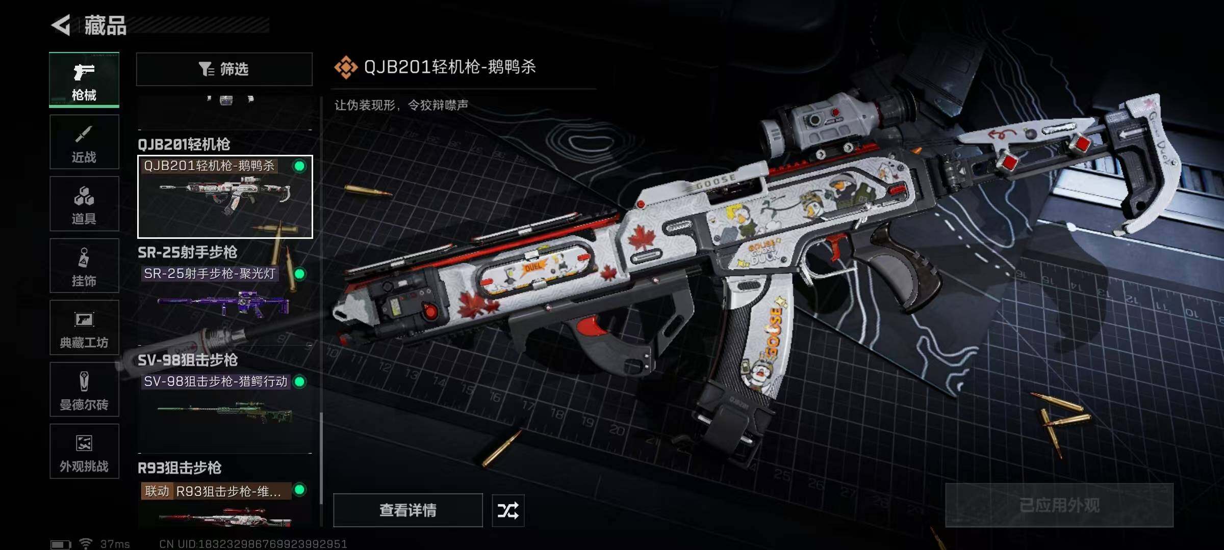 SJZCMW365651三角洲行动账号详情图21