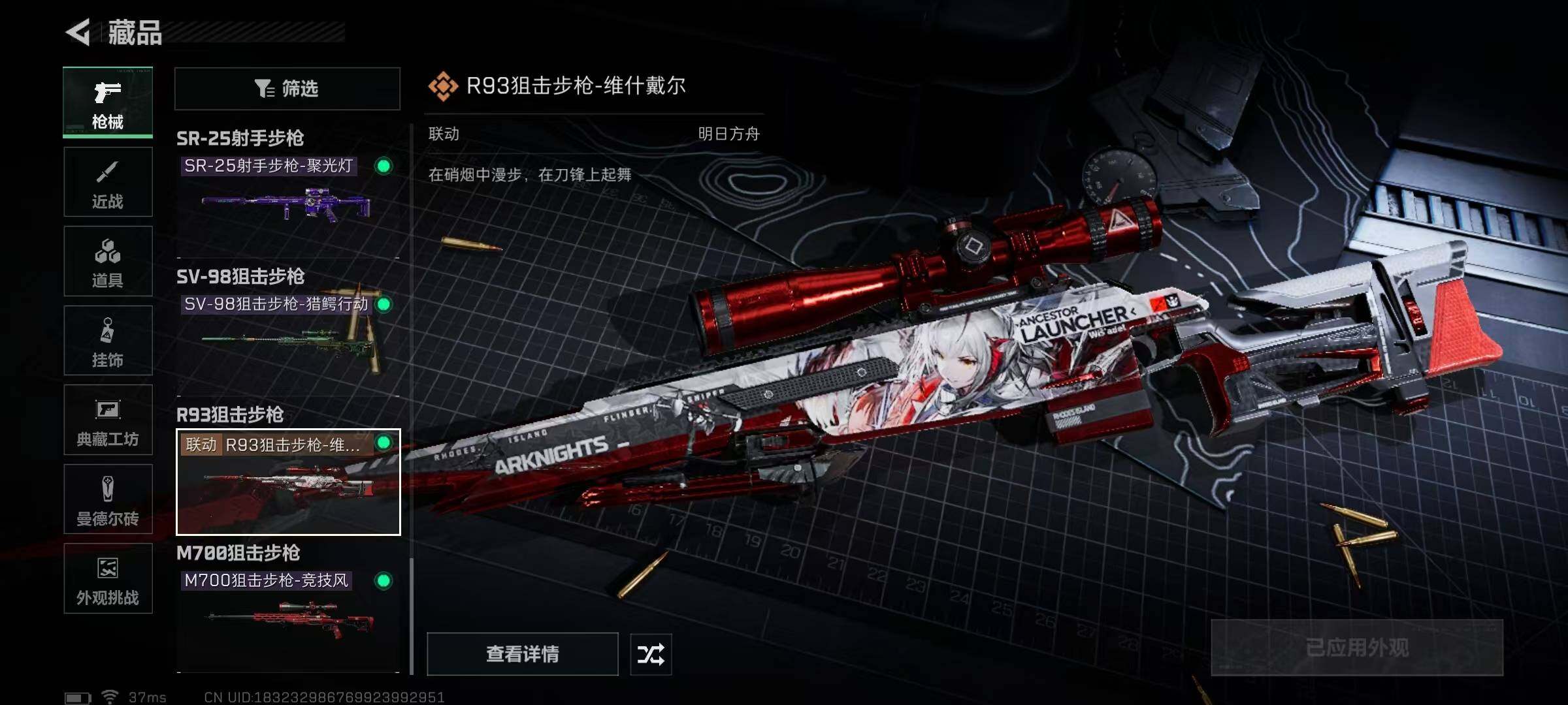 SJZCMW365651三角洲行动账号详情图22