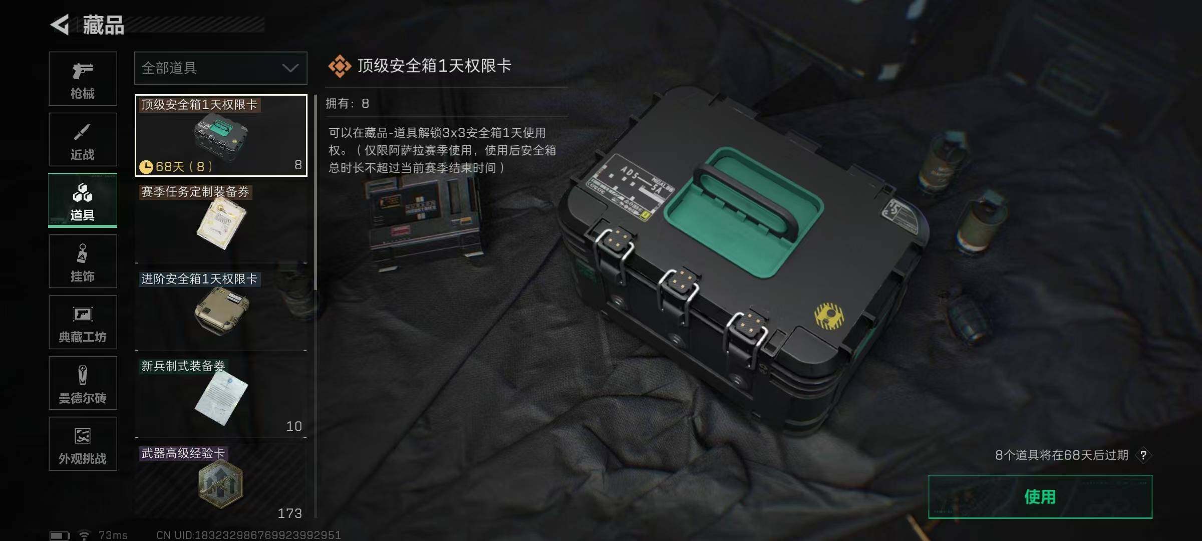 SJZCMW365651三角洲行动账号详情图24