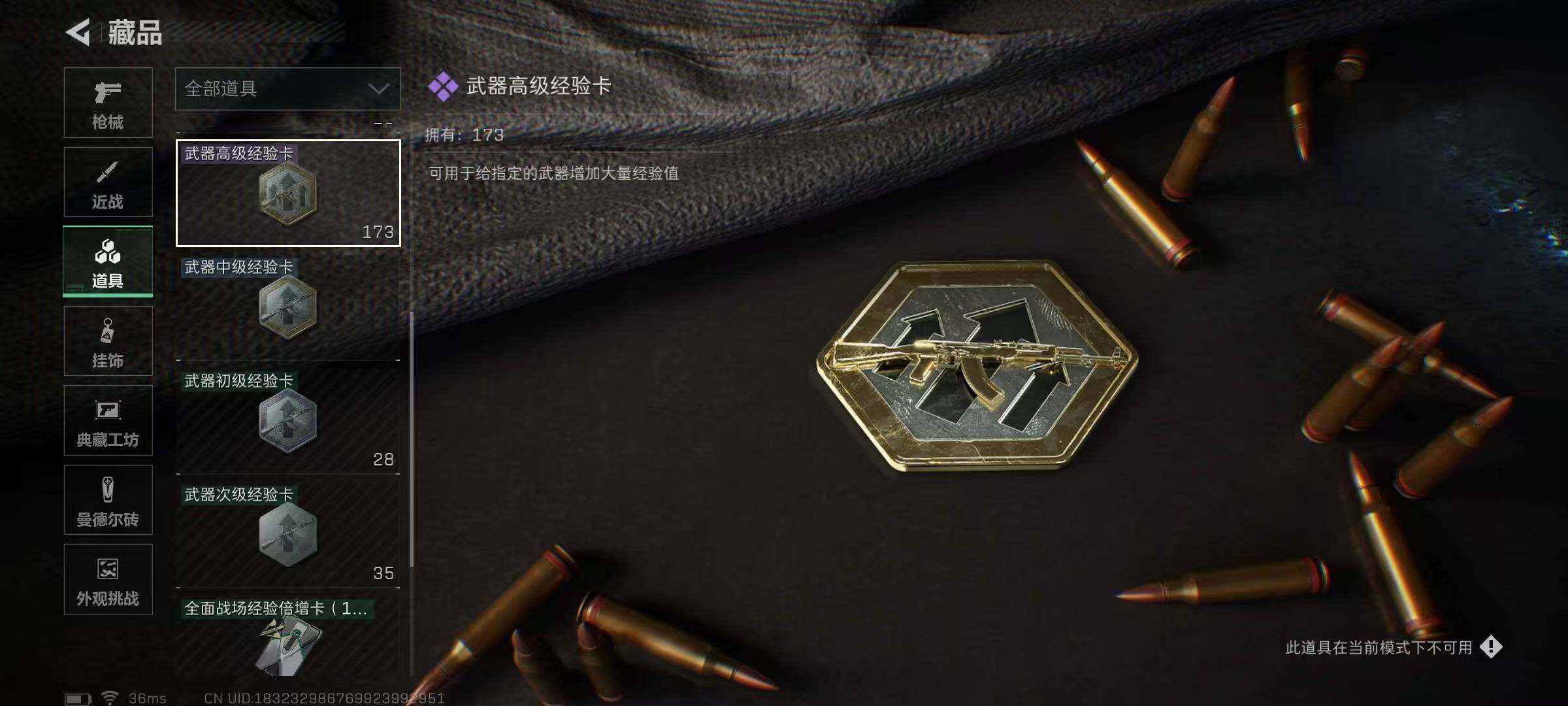 SJZCMW365651三角洲行动账号详情图25