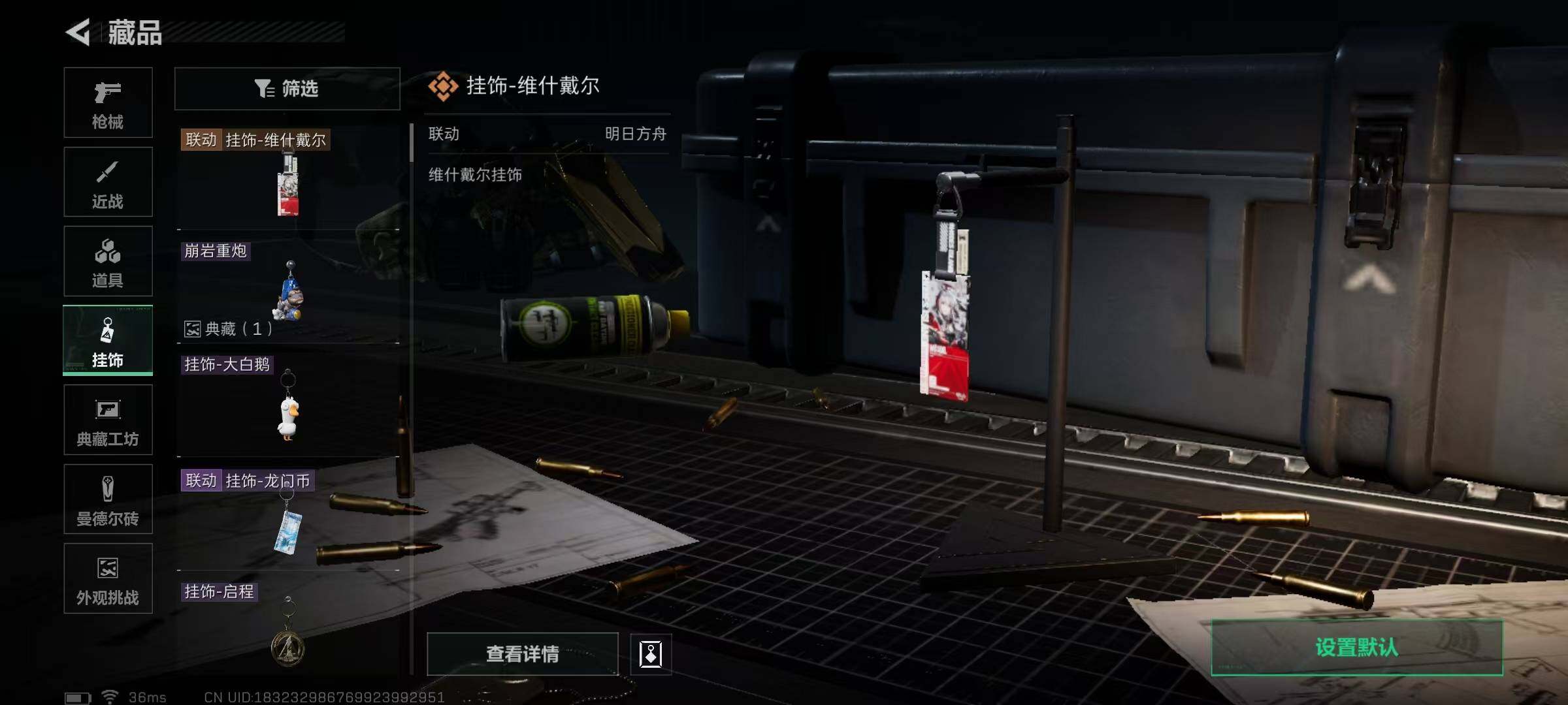 SJZCMW365651三角洲行动账号详情图27