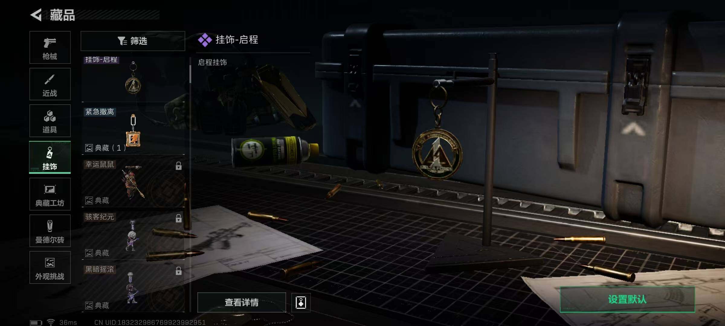 SJZCMW365651三角洲行动账号详情图28