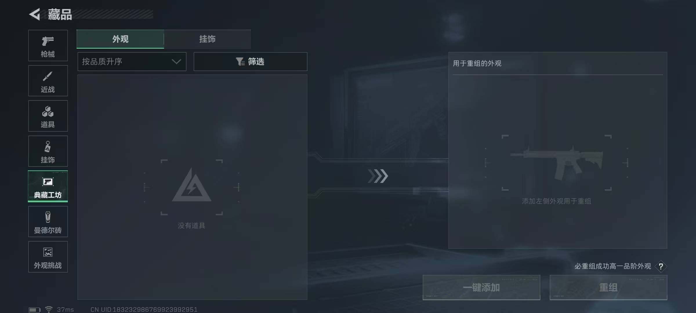 SJZCMW365651三角洲行动账号详情图29