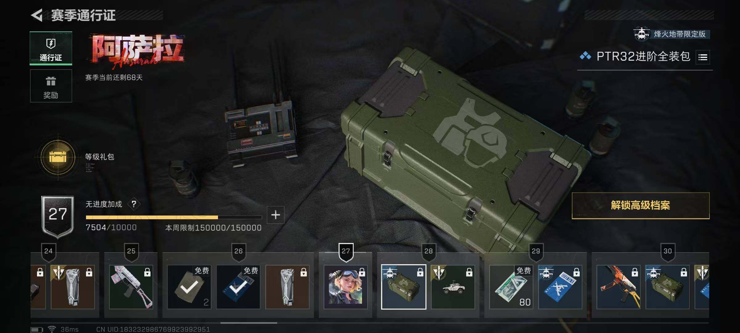 SJZCMW365651三角洲行动账号详情图32