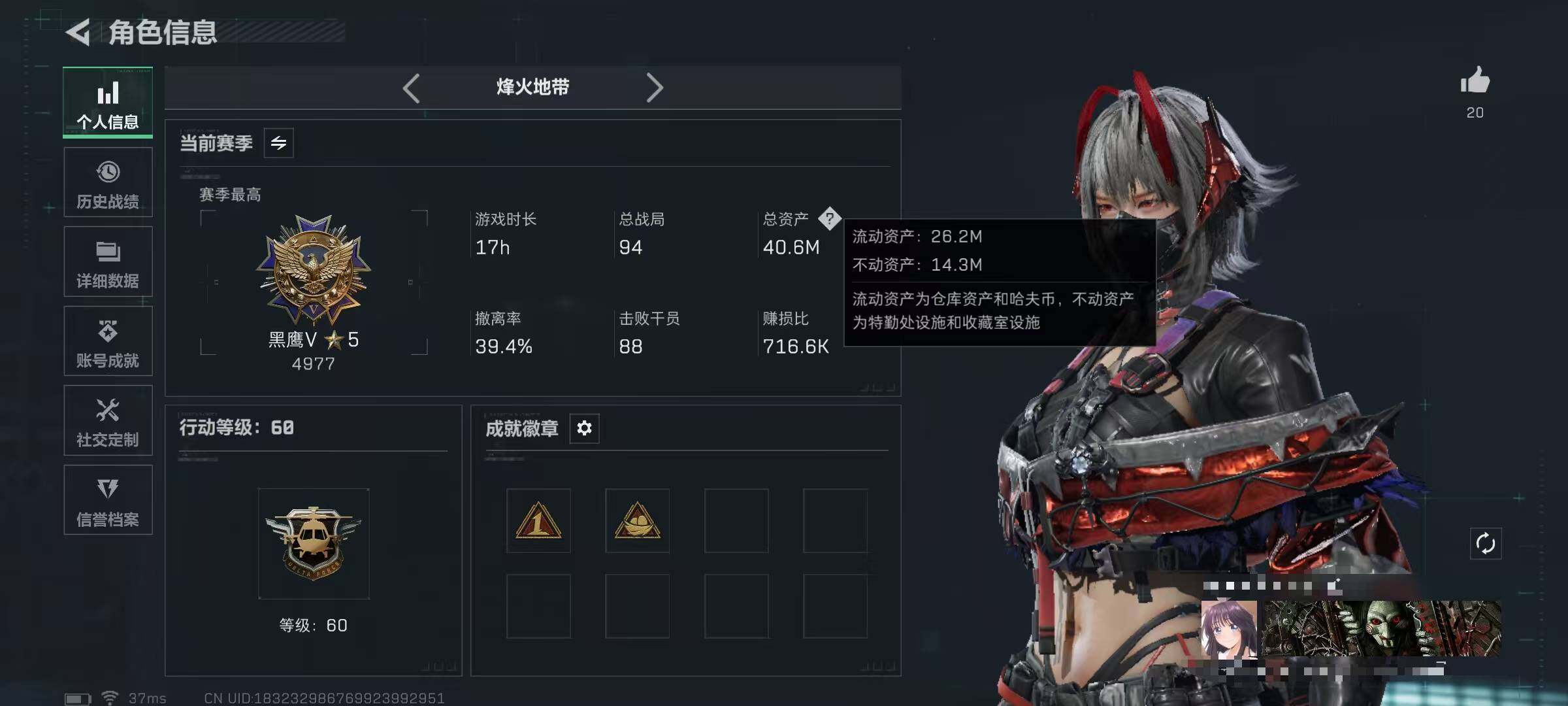 SJZCMW365651三角洲行动账号详情图3