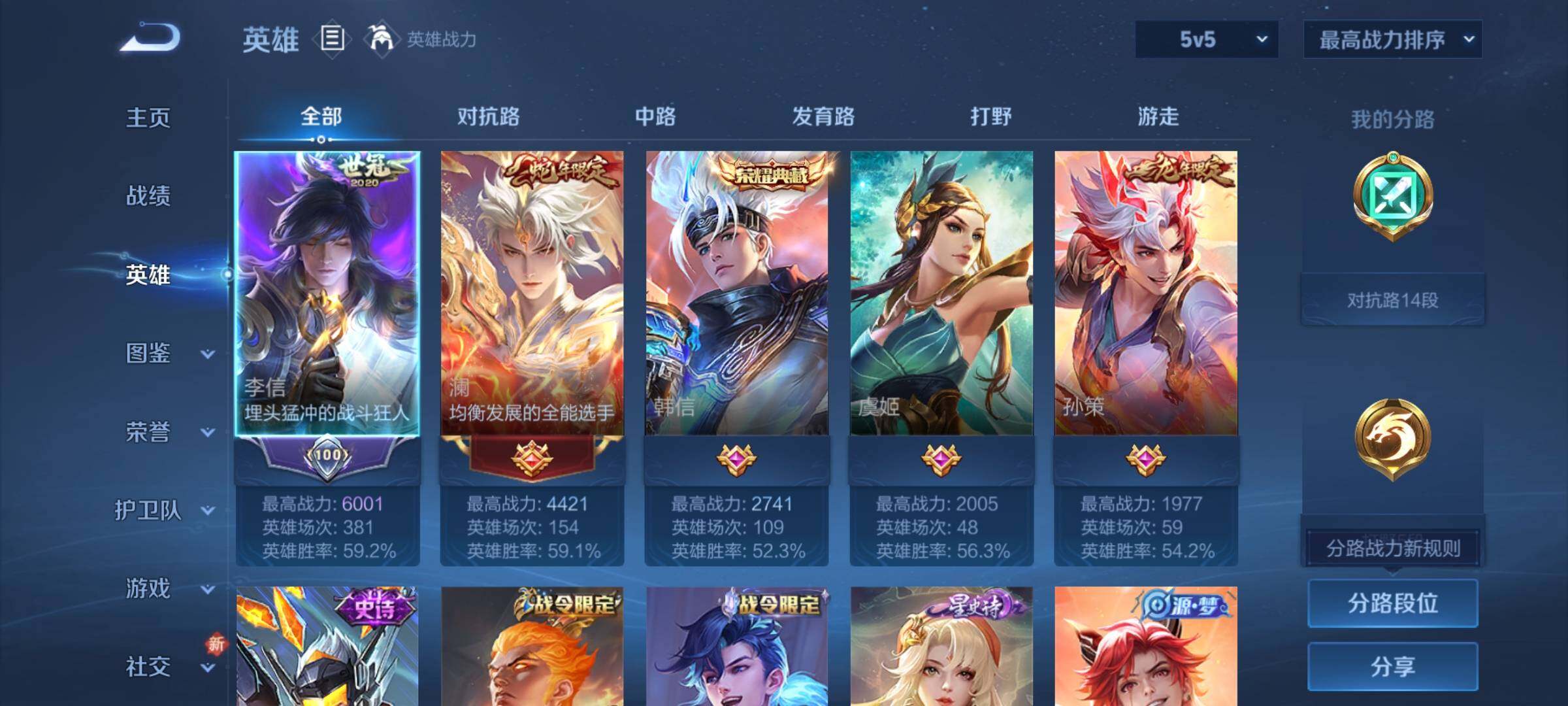 WZCMY3379616王者荣耀账号详情图3