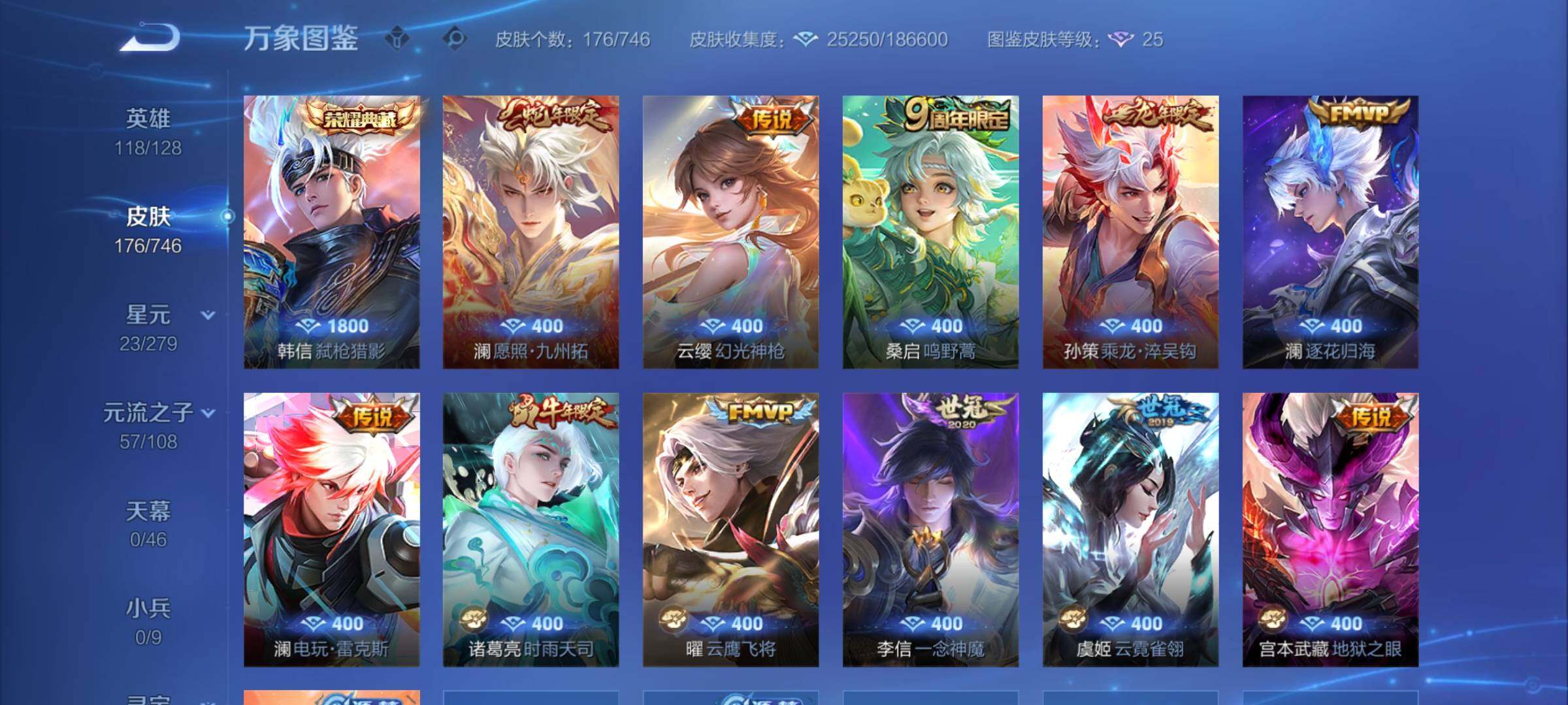 WZCMY3379616王者荣耀账号详情图6