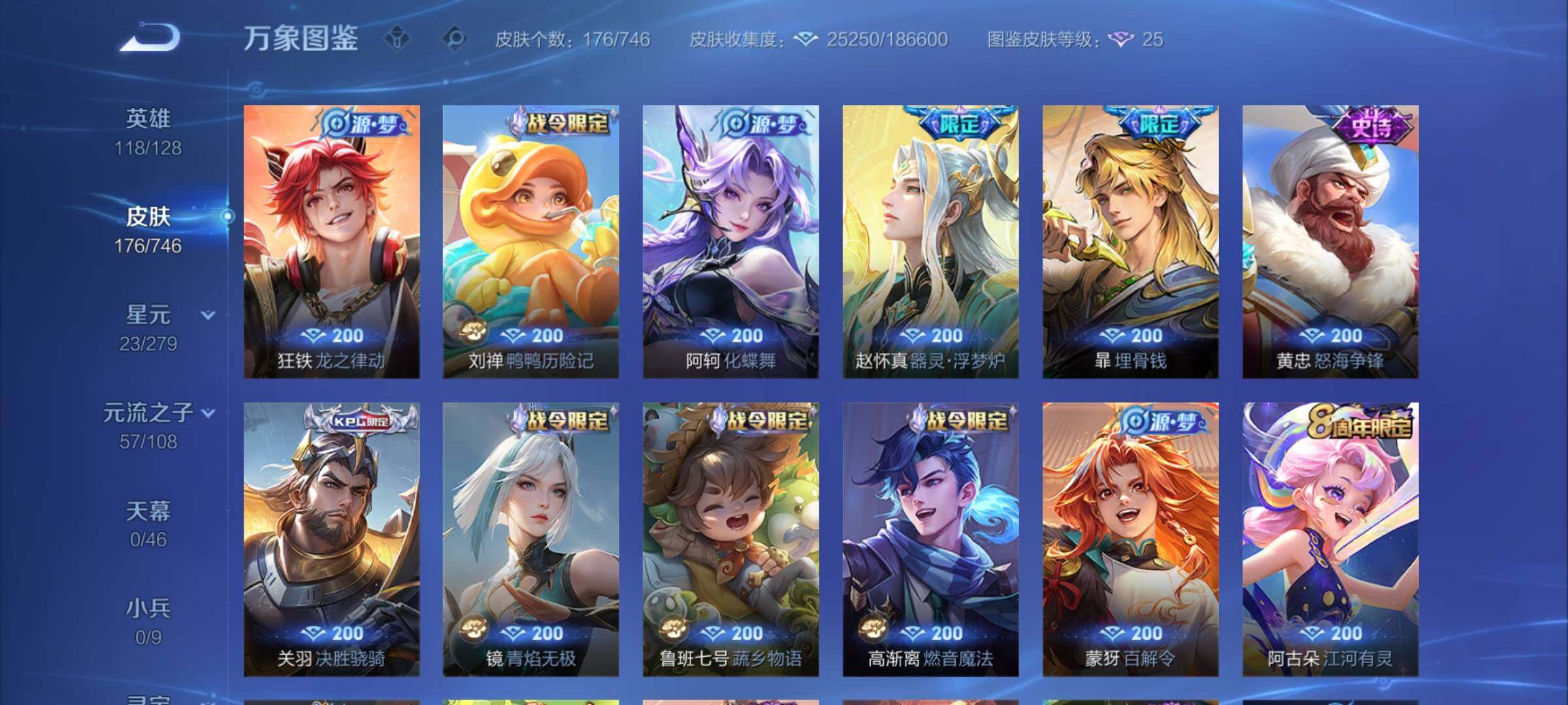 WZCMY3379616王者荣耀账号详情图7