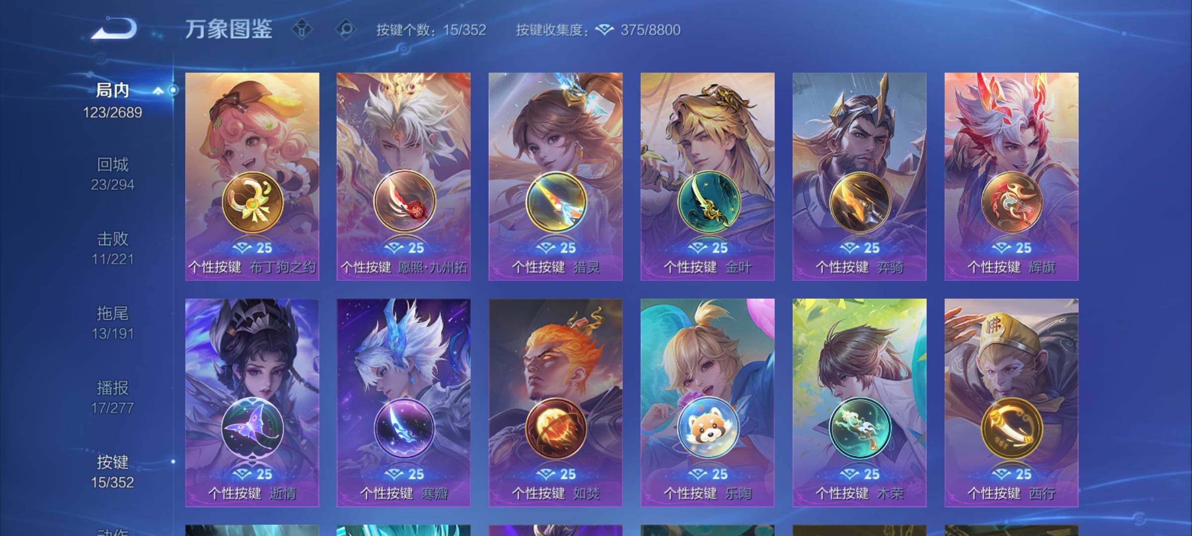 WZCMY3379616王者荣耀账号详情图8