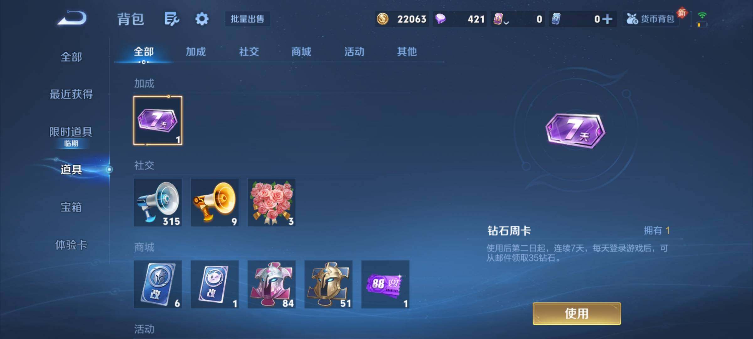 WZCMY3379616王者荣耀账号详情图10