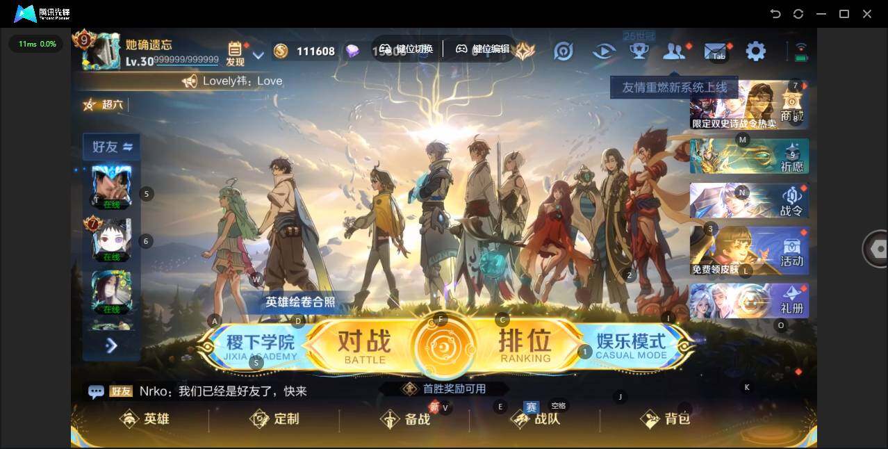 WZLX3379876王者荣耀账号详情图7