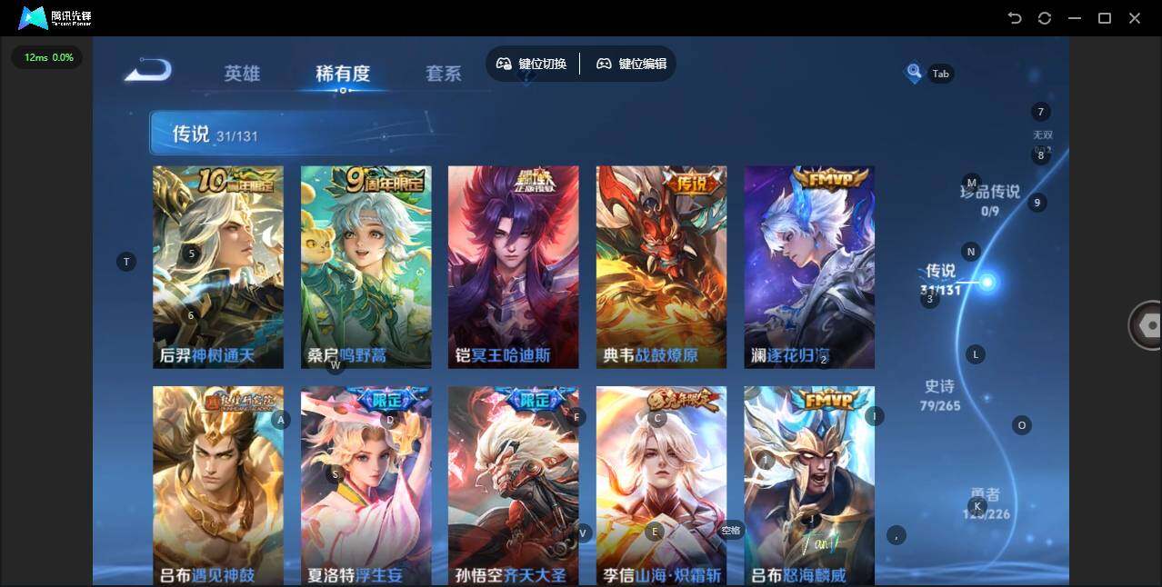 WZLX3379876王者荣耀账号详情图12