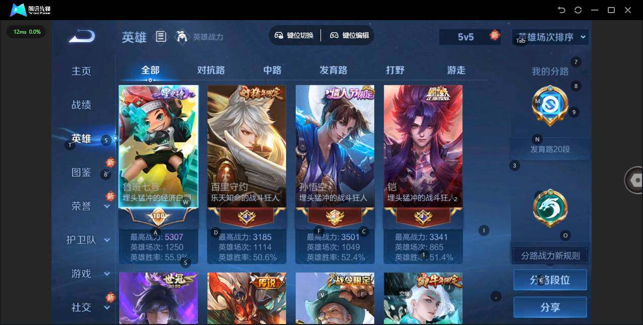 WZLX3379876王者荣耀账号详情图9