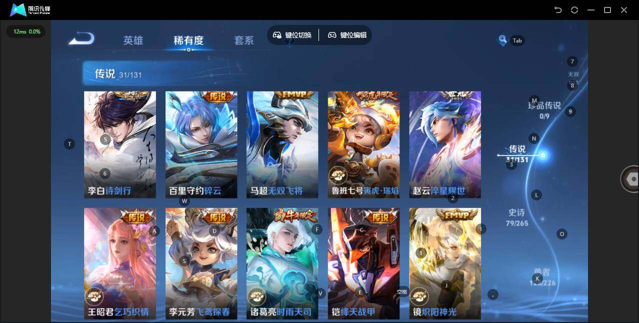 WZLX3379876王者荣耀账号详情图13