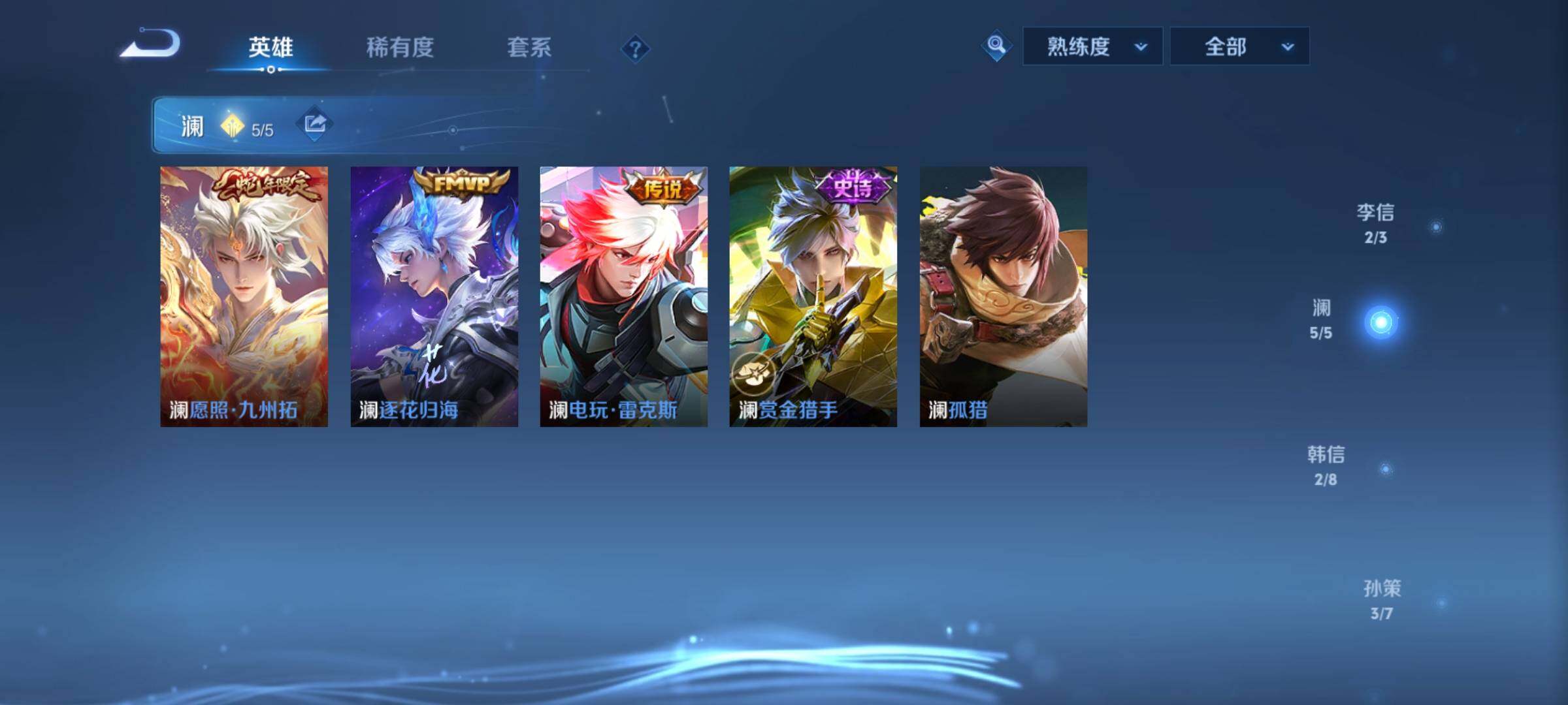 WZCMY3379616王者荣耀账号详情图5