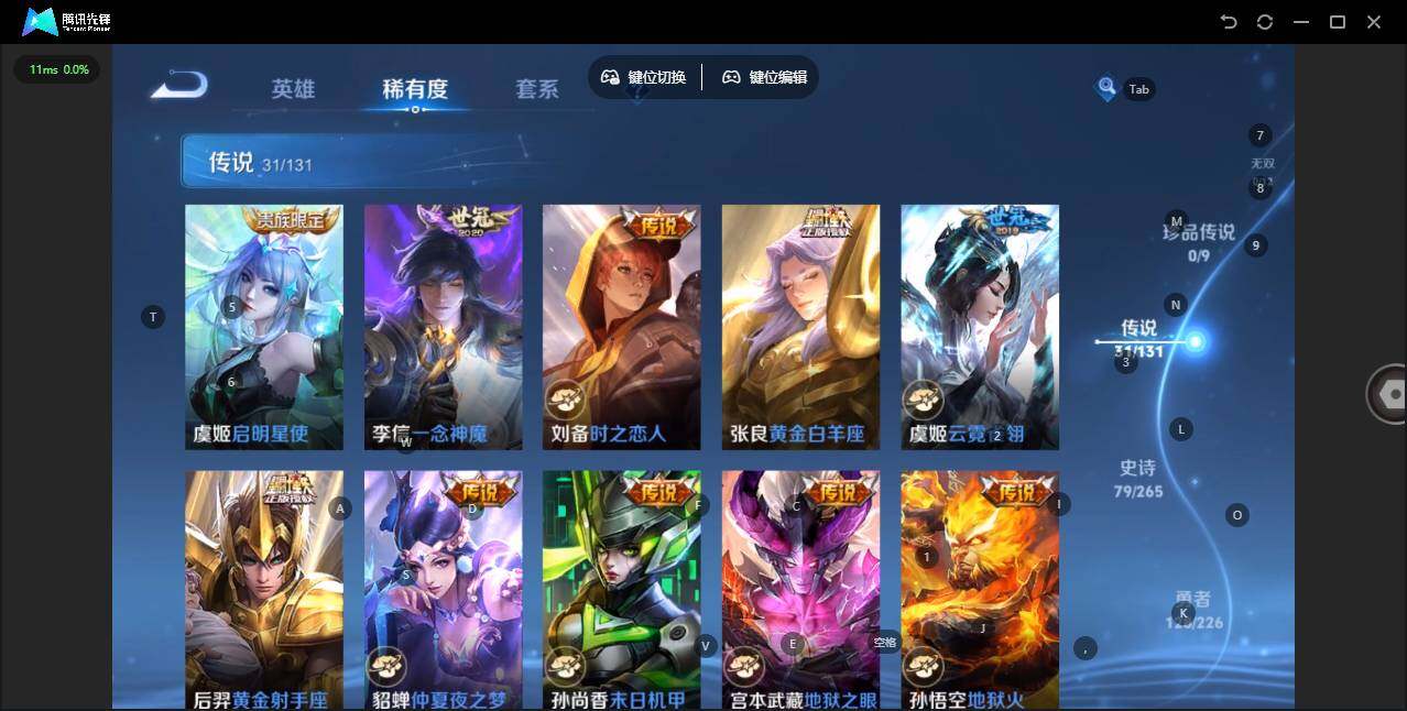 WZLX3379876王者荣耀账号详情图14