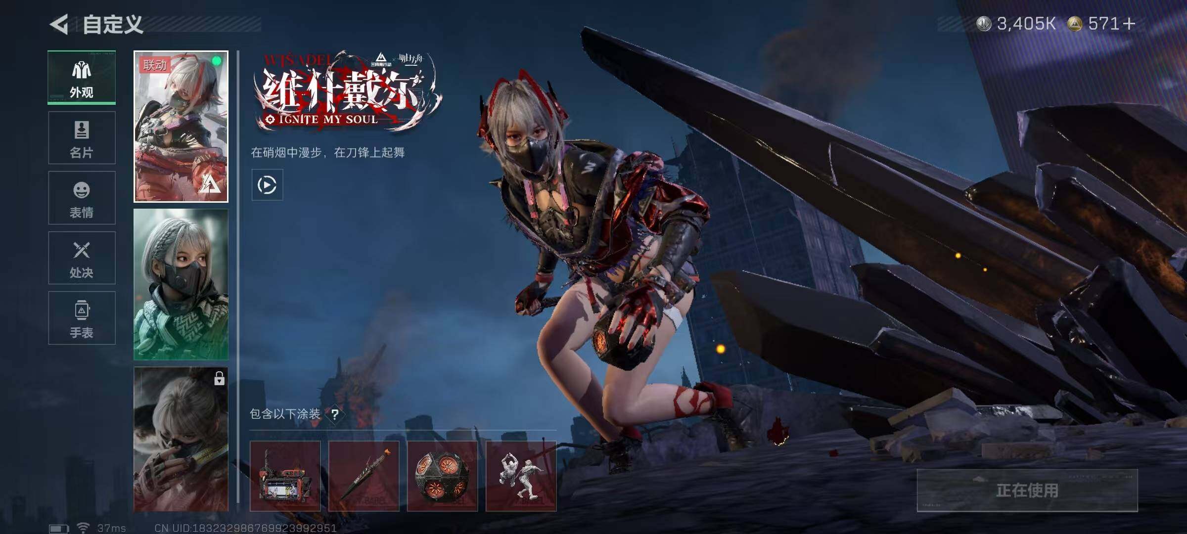 SJZCMW365651三角洲行动账号详情图4