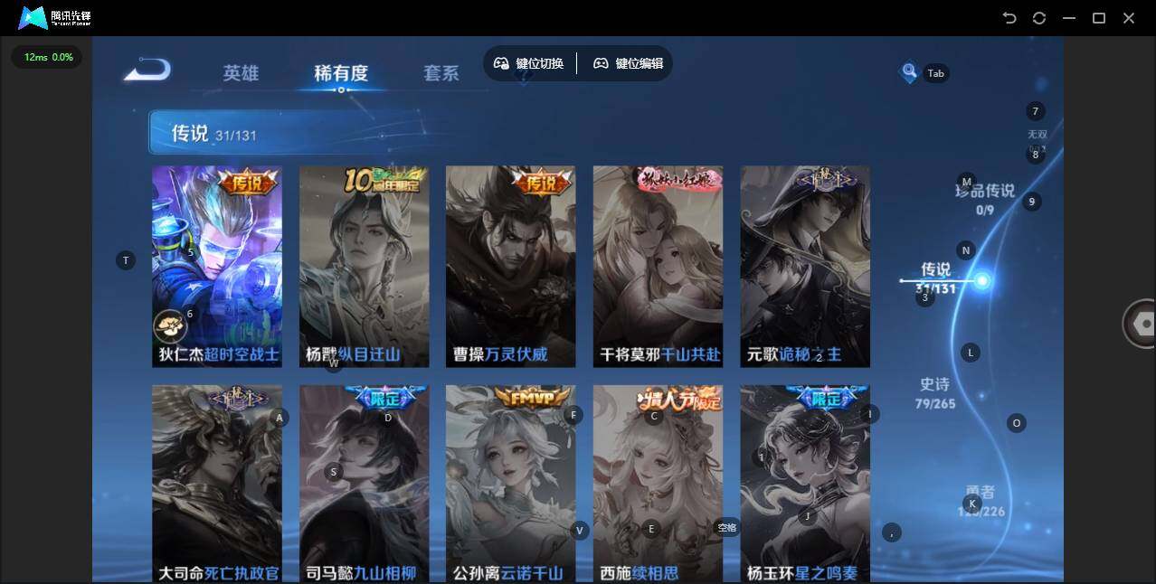 WZLX3379876王者荣耀账号详情图15