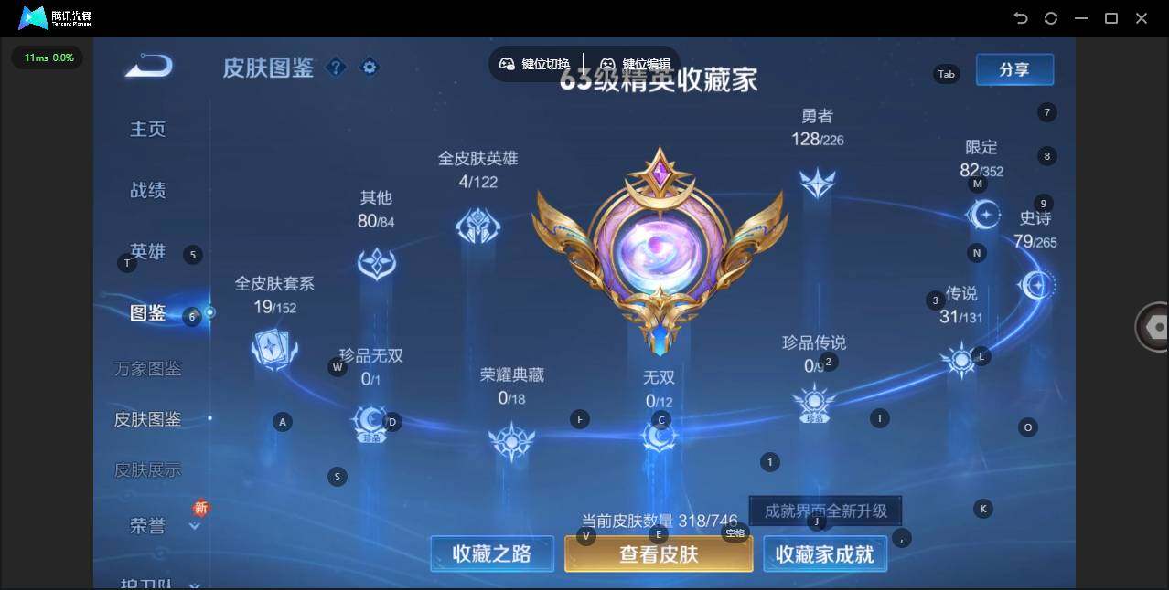 WZLX3379876王者荣耀账号详情图11