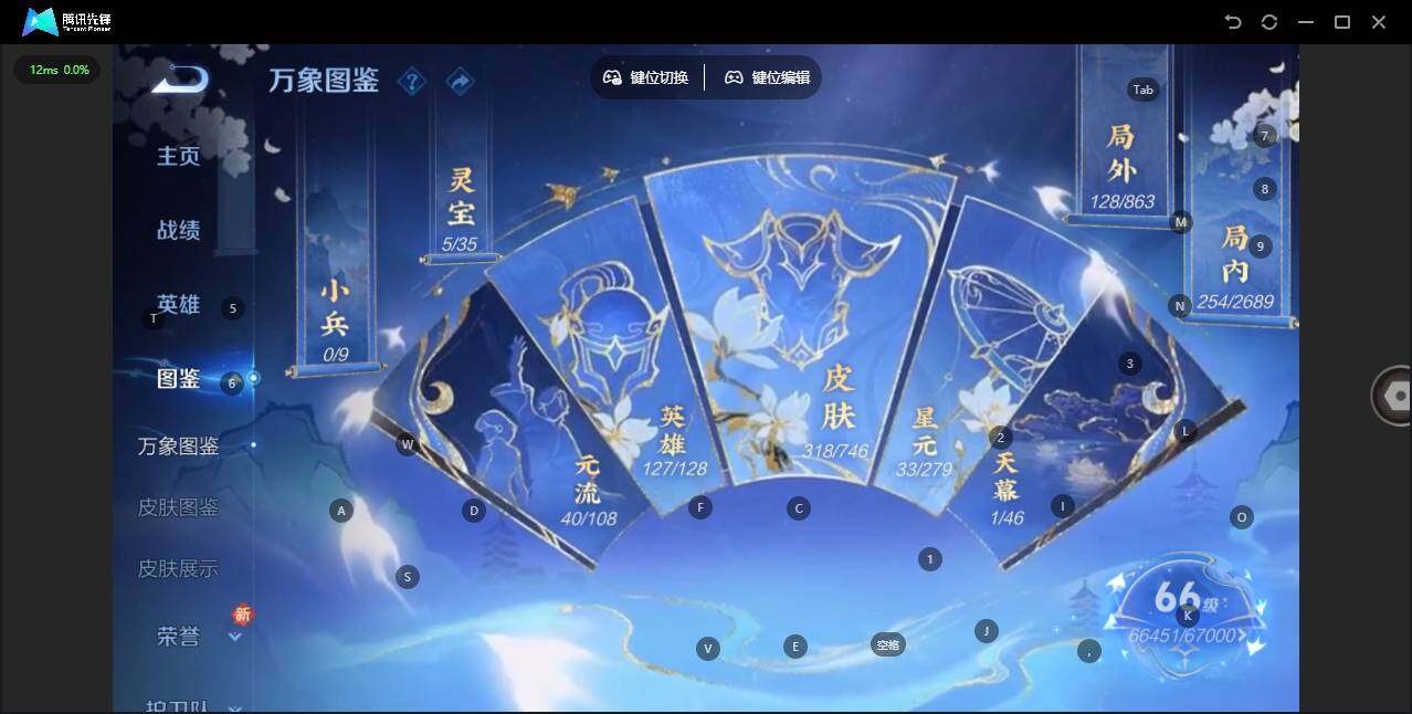 WZLX3379876王者荣耀账号详情图10