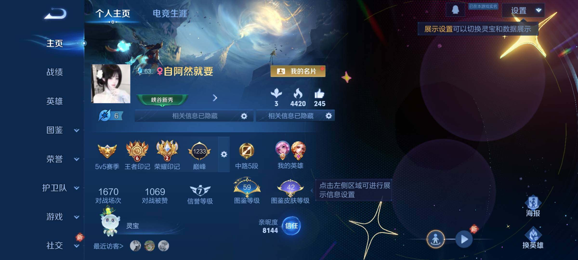 WZCMY3379617王者荣耀账号详情图2 WZCMY3379617王者荣耀账号详情图2