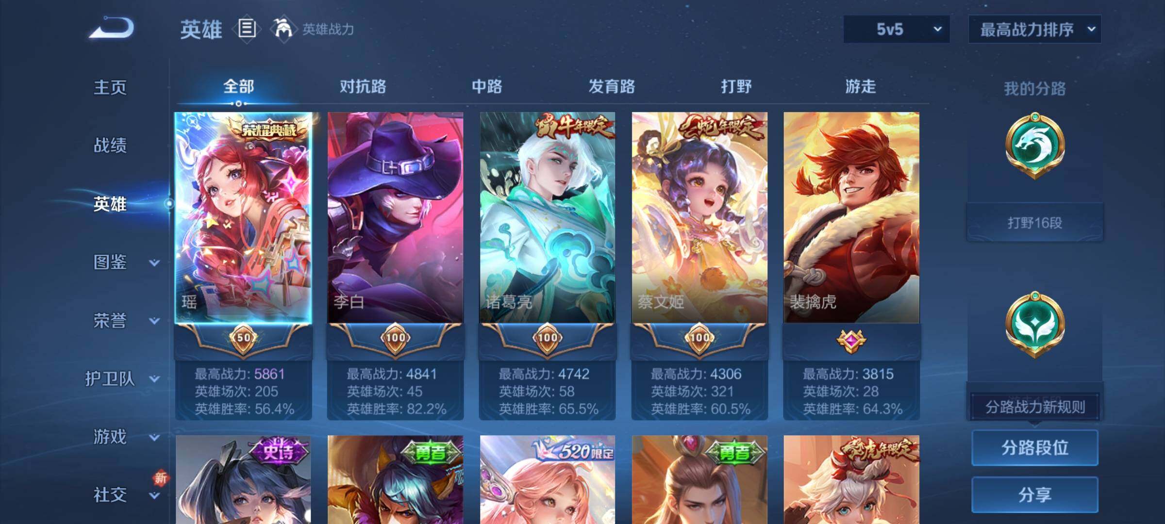 WZCMY3379617王者荣耀账号详情图3 WZCMY3379617王者荣耀账号详情图3