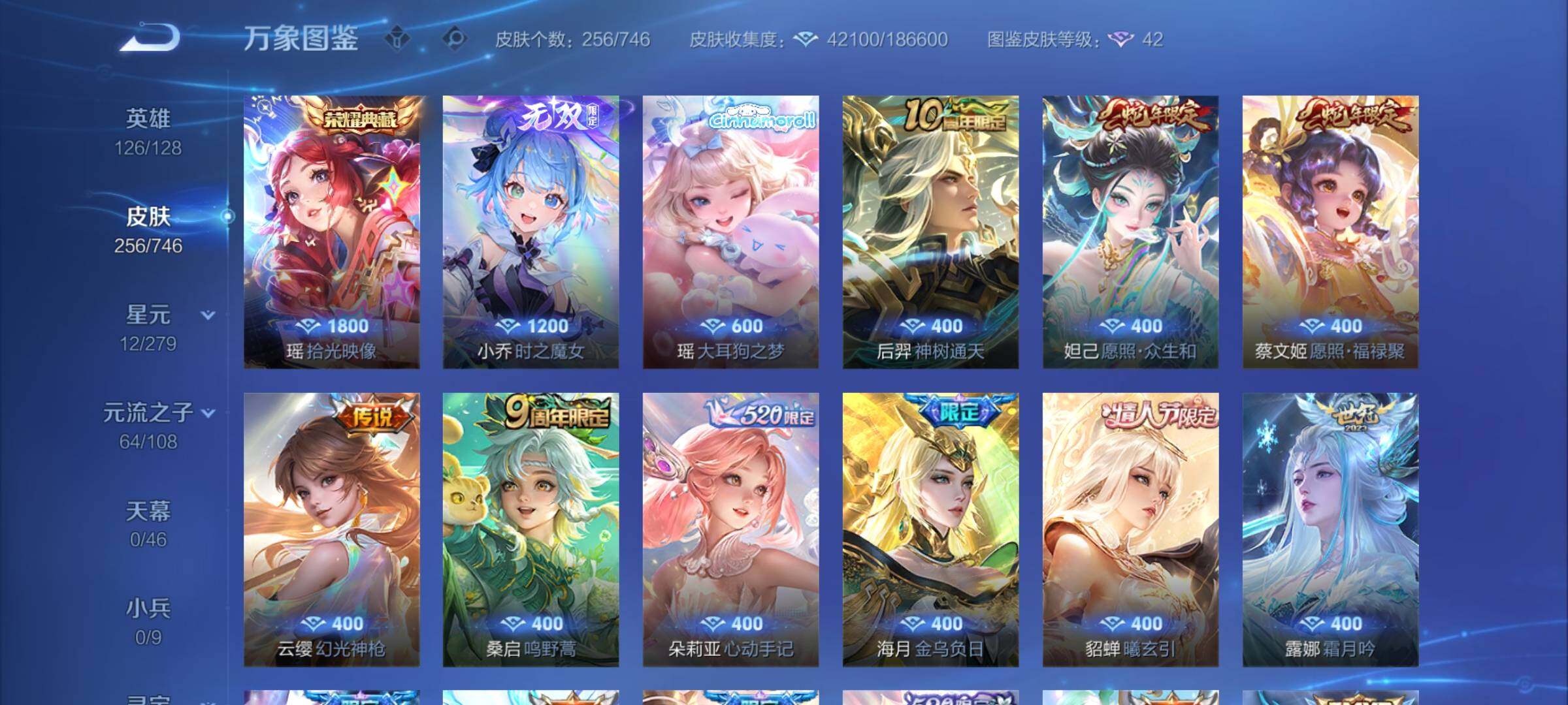 WZCMY3379617王者荣耀账号详情图5 WZCMY3379617王者荣耀账号详情图5