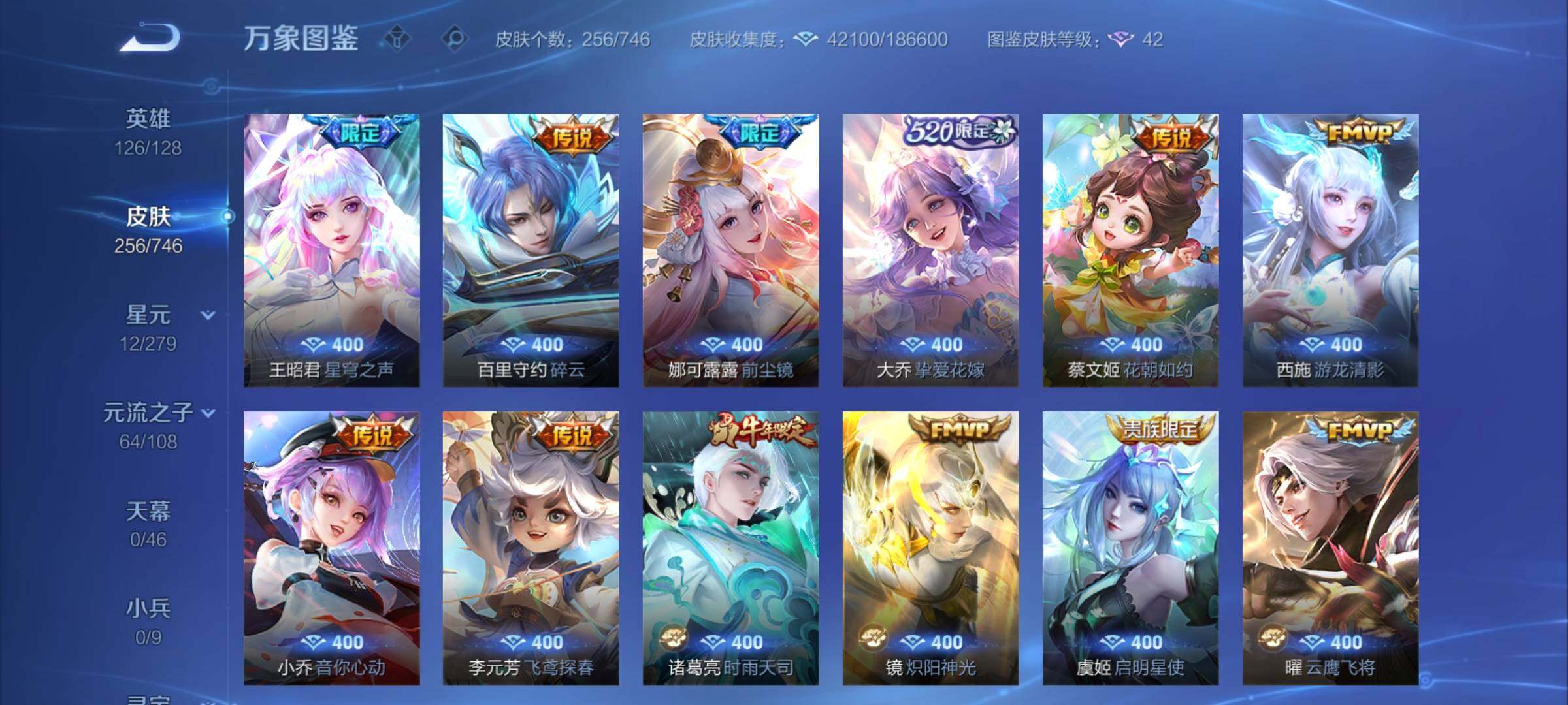 WZCMY3379617王者荣耀账号详情图6 WZCMY3379617王者荣耀账号详情图6