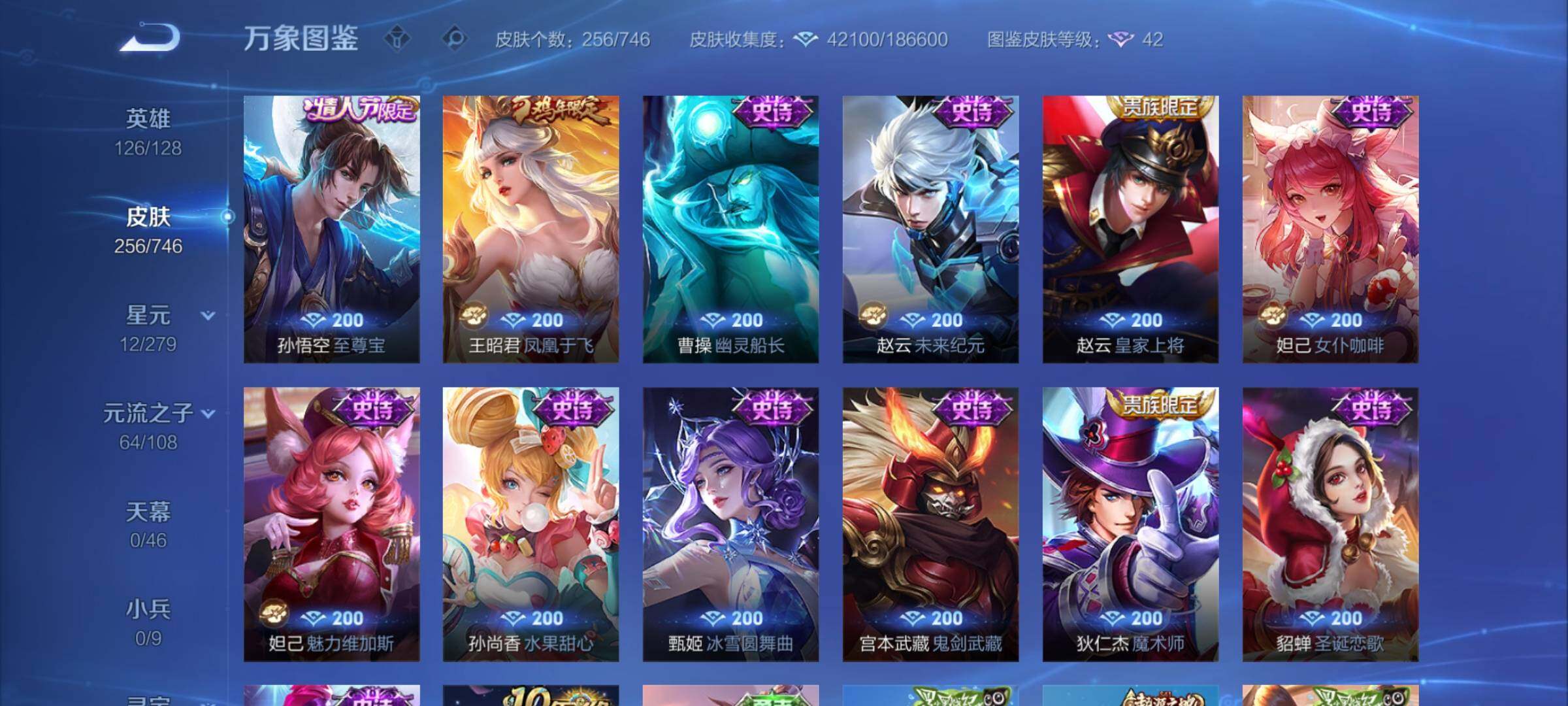 WZCMY3379617王者荣耀账号详情图8 WZCMY3379617王者荣耀账号详情图8