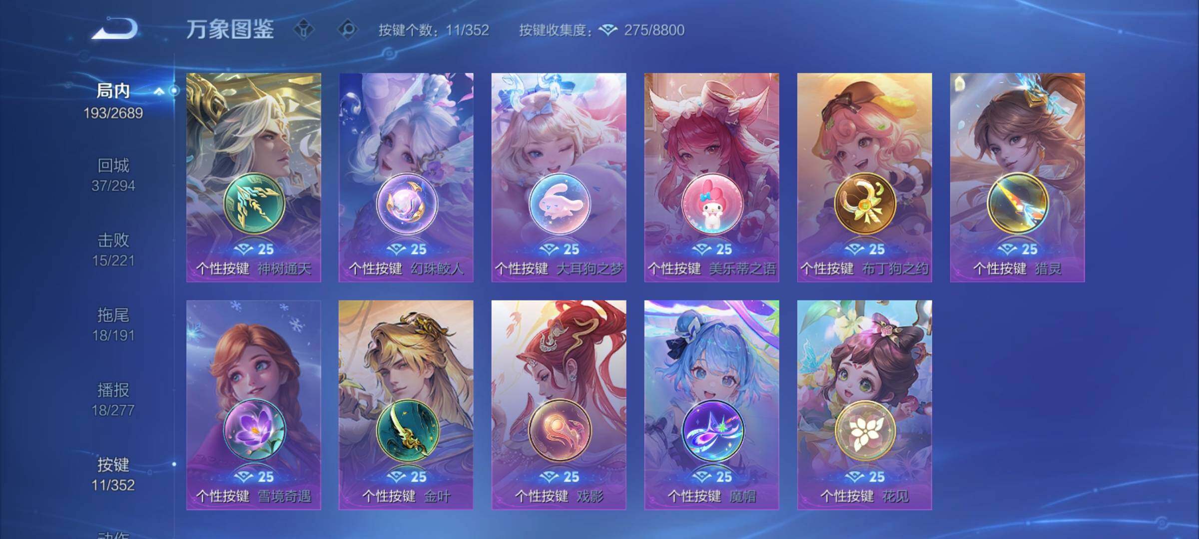 WZCMY3379617王者荣耀账号详情图10 WZCMY3379617王者荣耀账号详情图10